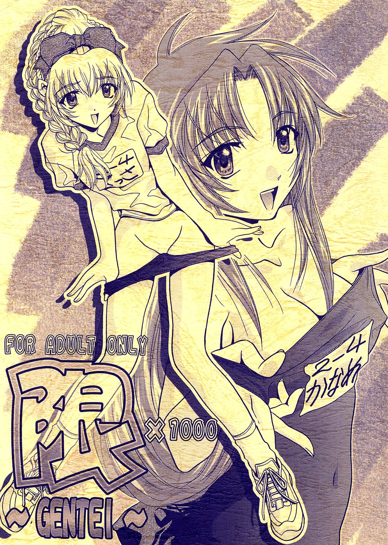 Limit x 1000 ~LIMITED~ cover