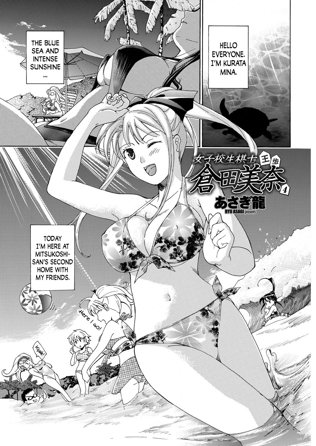 Female High School Student Shogi Player Kurata Mina Ch. 4 cover