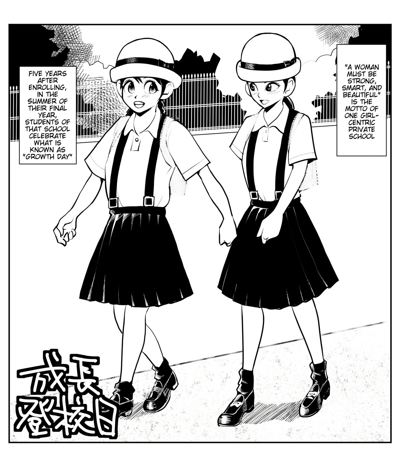 Adulthood School Day cover