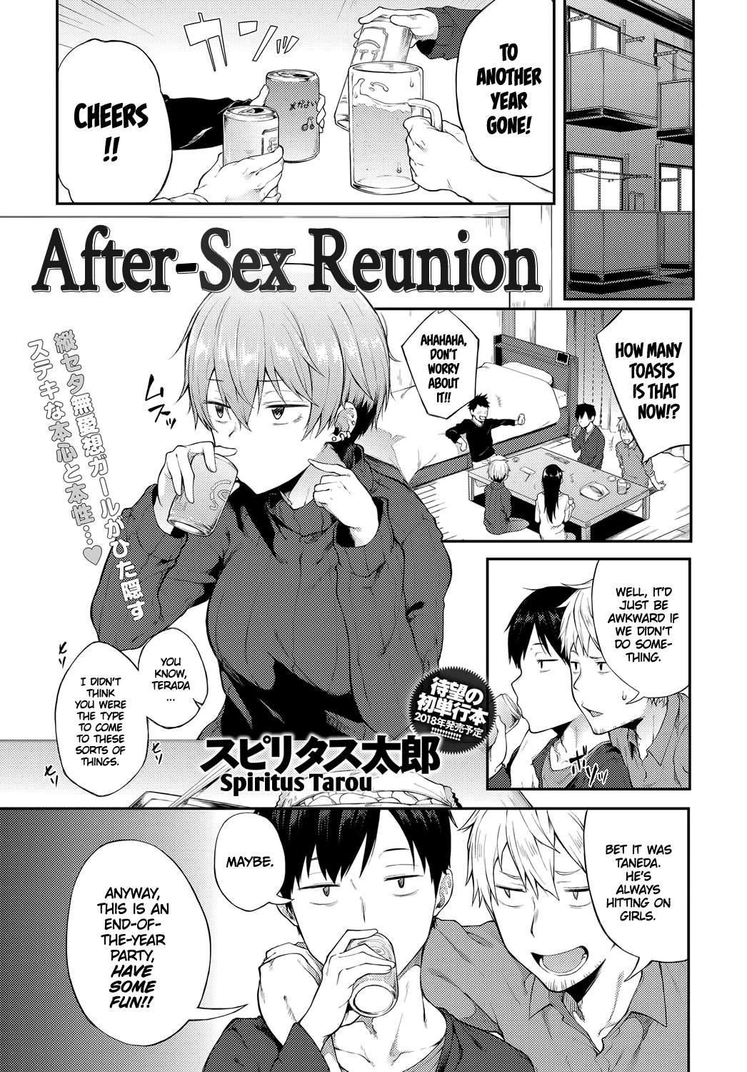 After-Sex Reunion (COMIC Anthurium 2018-01) [English] =TLL + mrwayne= cover