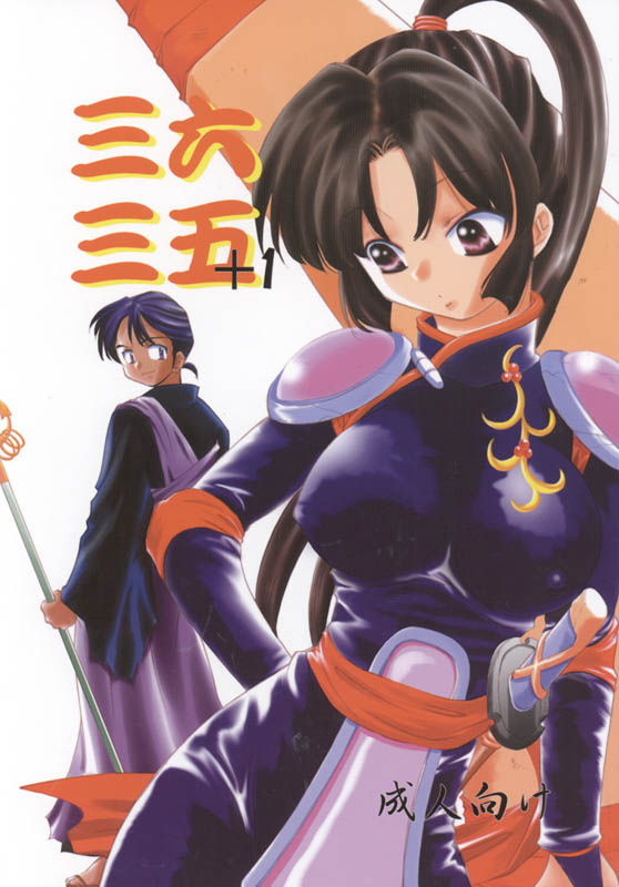 3635+1 cover