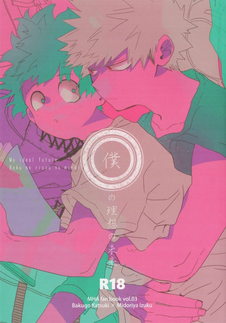 My Ideal Future cover