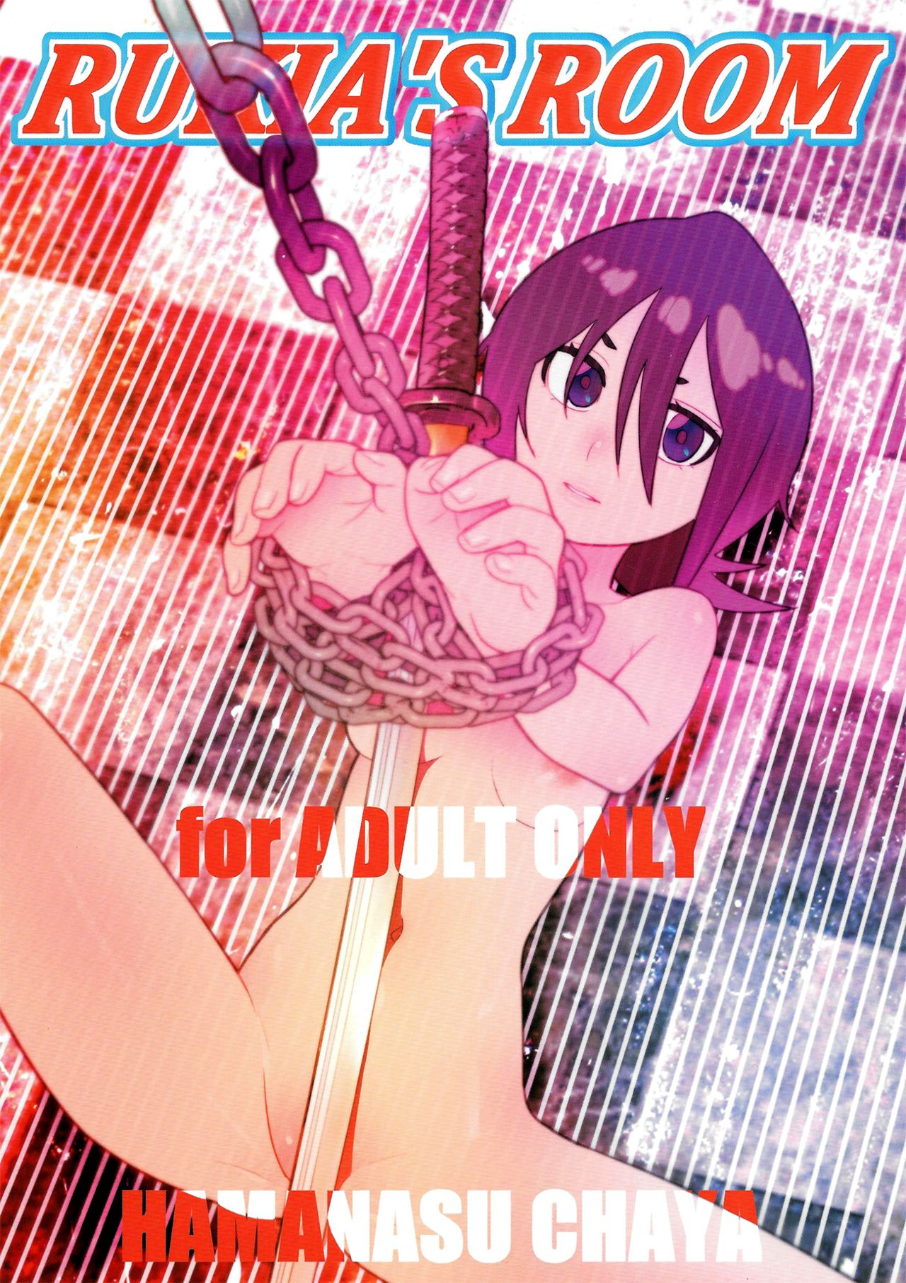 RUKIA'S ROOM cover