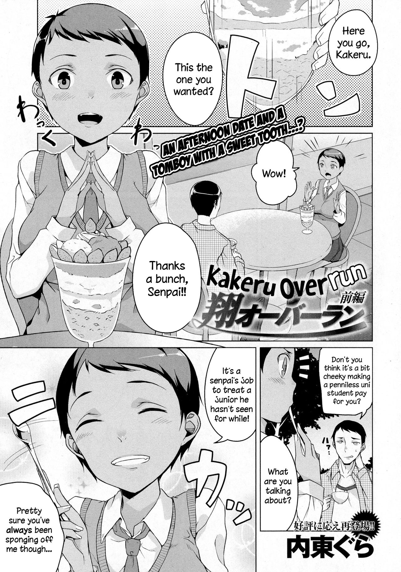 Kakeru Overrun - Part 1 (COMIC Masyo 2016-6) [English] =LWB= cover