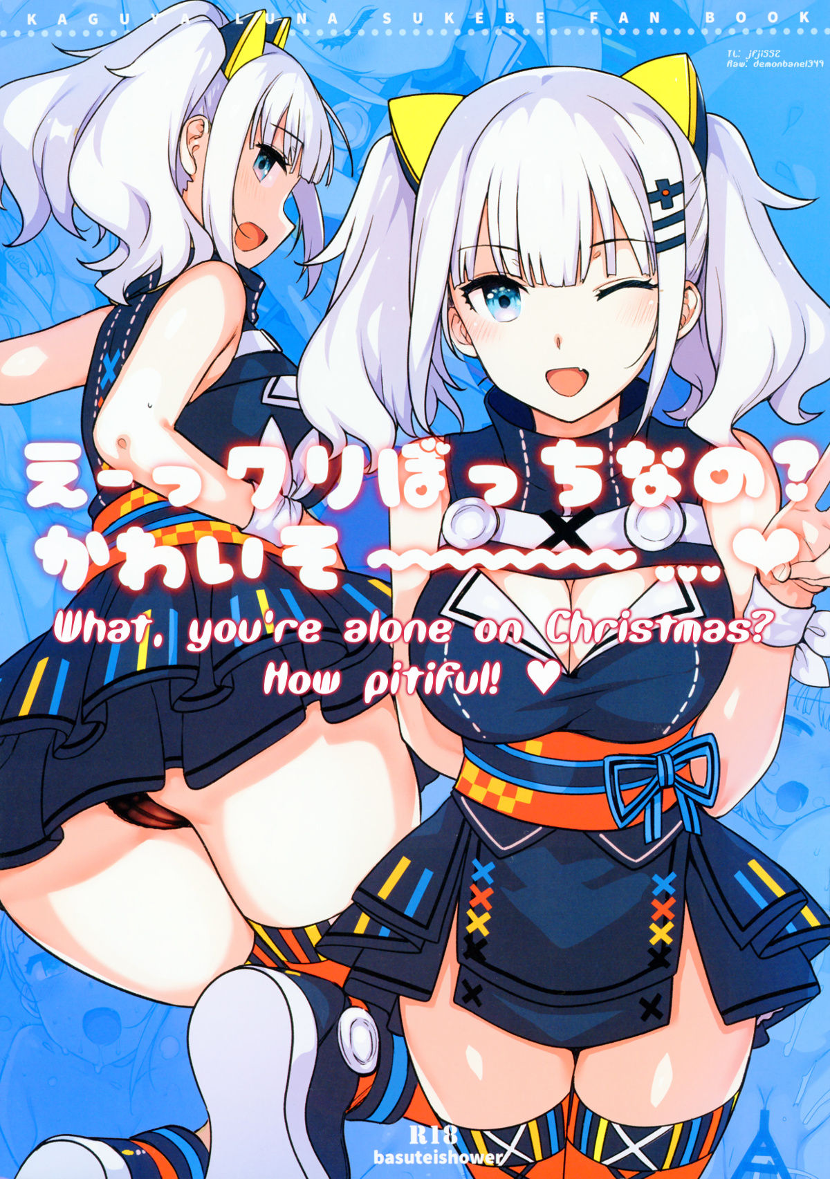 What, you're alone on Christmas? How pitiful! ♥ cover