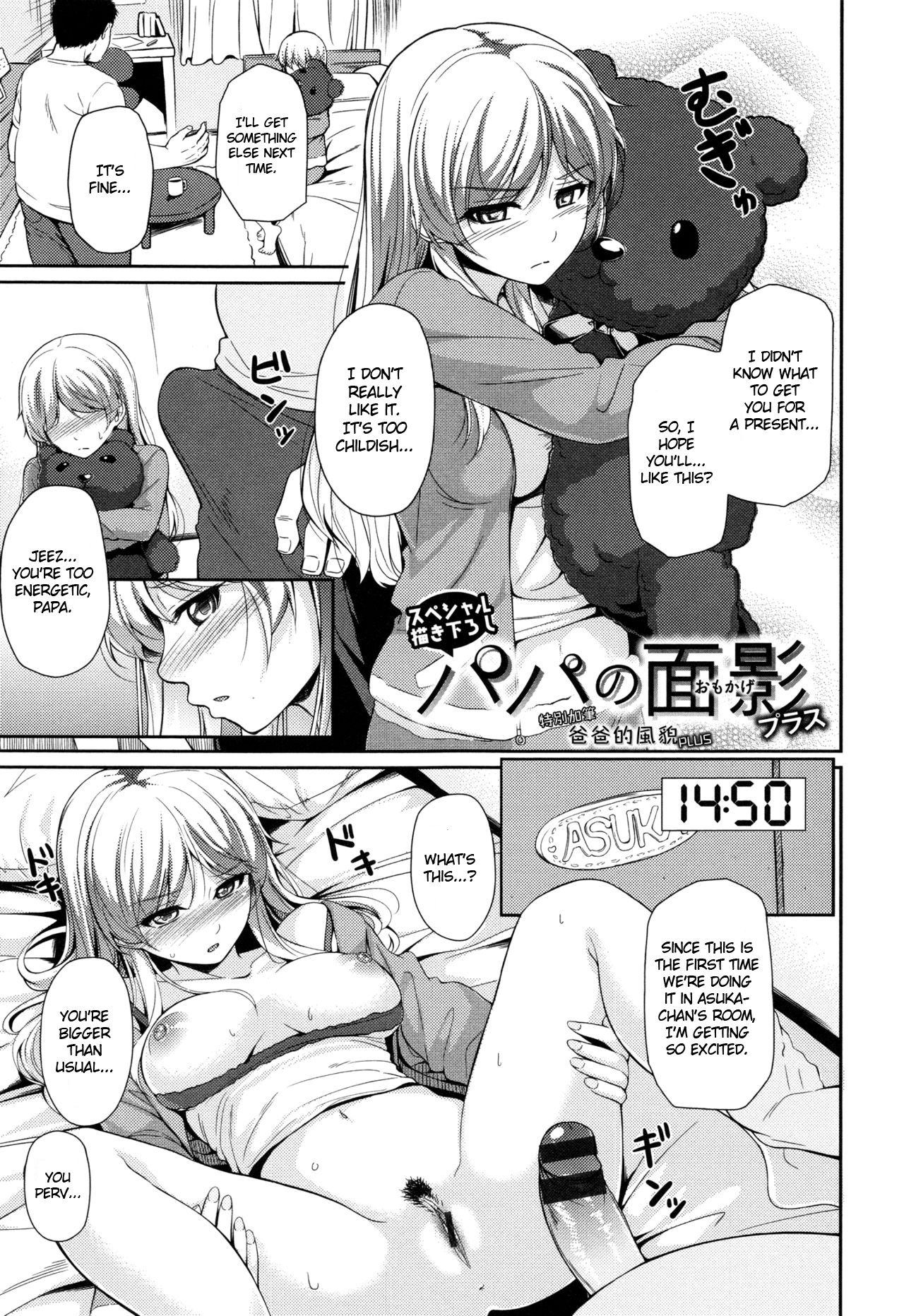 Daddy Substitute Extra cover