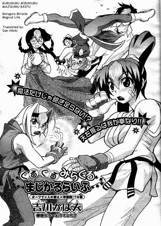 Guruguru miracle magical life eng cover