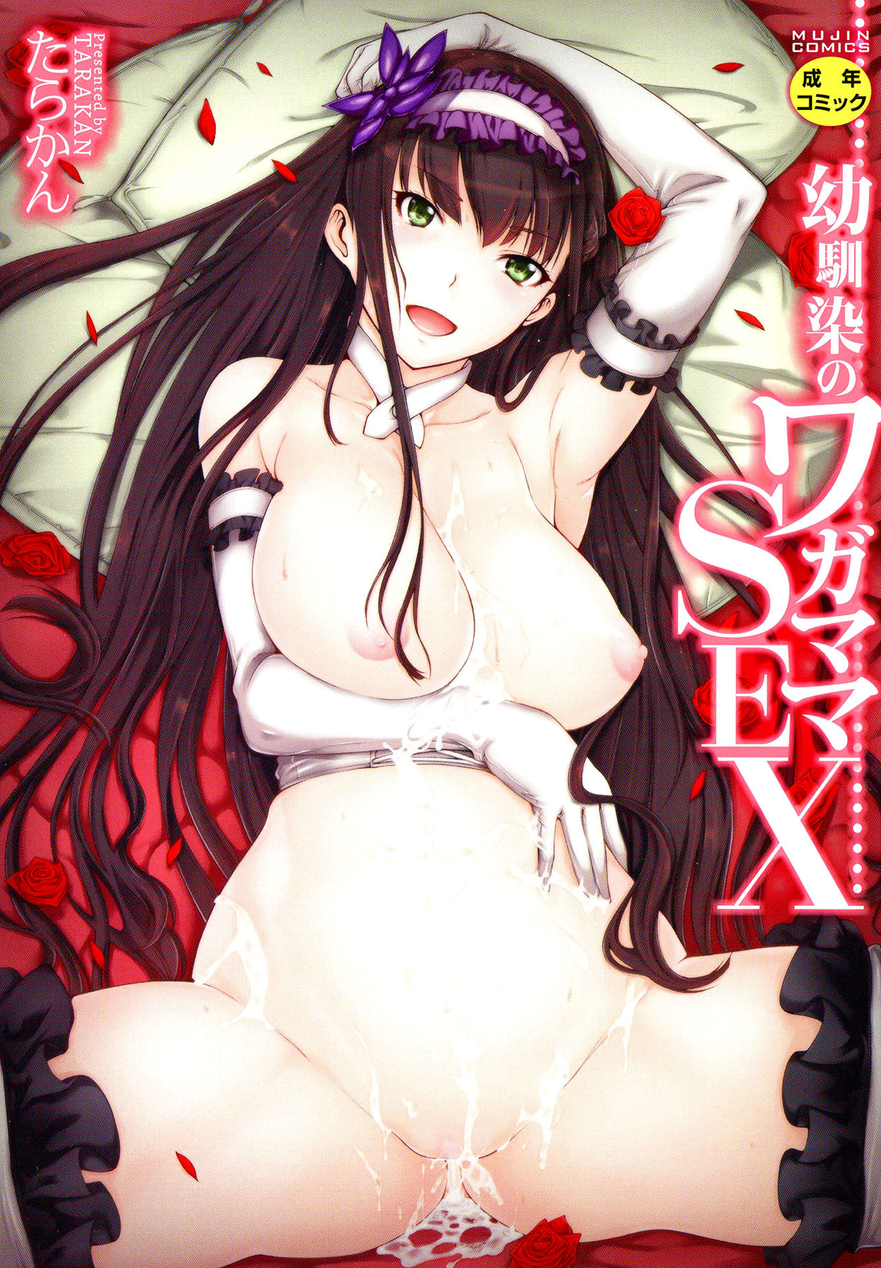 The Tyrant Next Door Ch. 1-3 cover