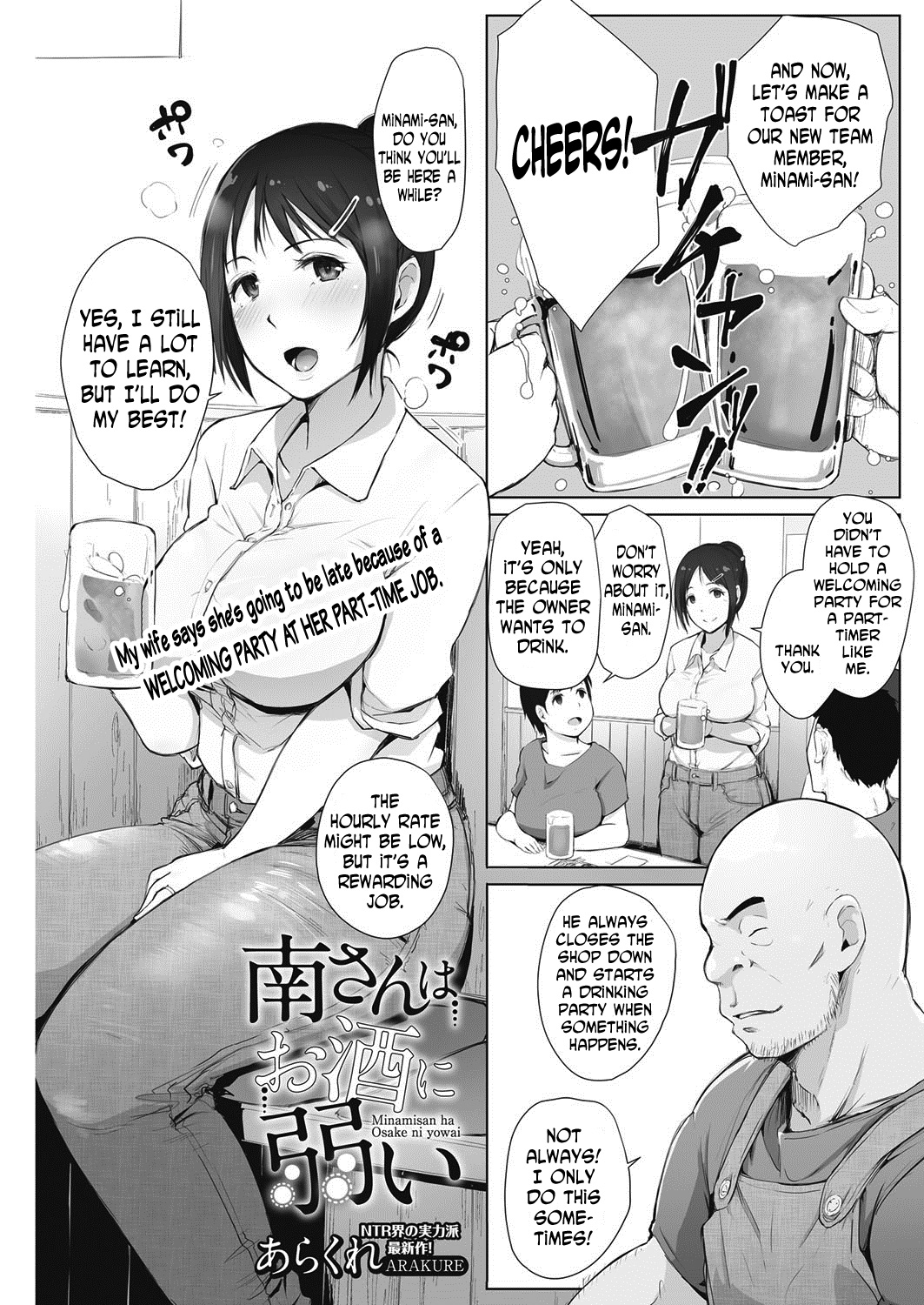 Minami-san wa Osake ni Yowai cover