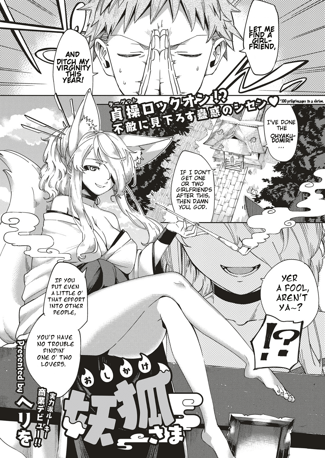 Assertive Fox Spirit cover