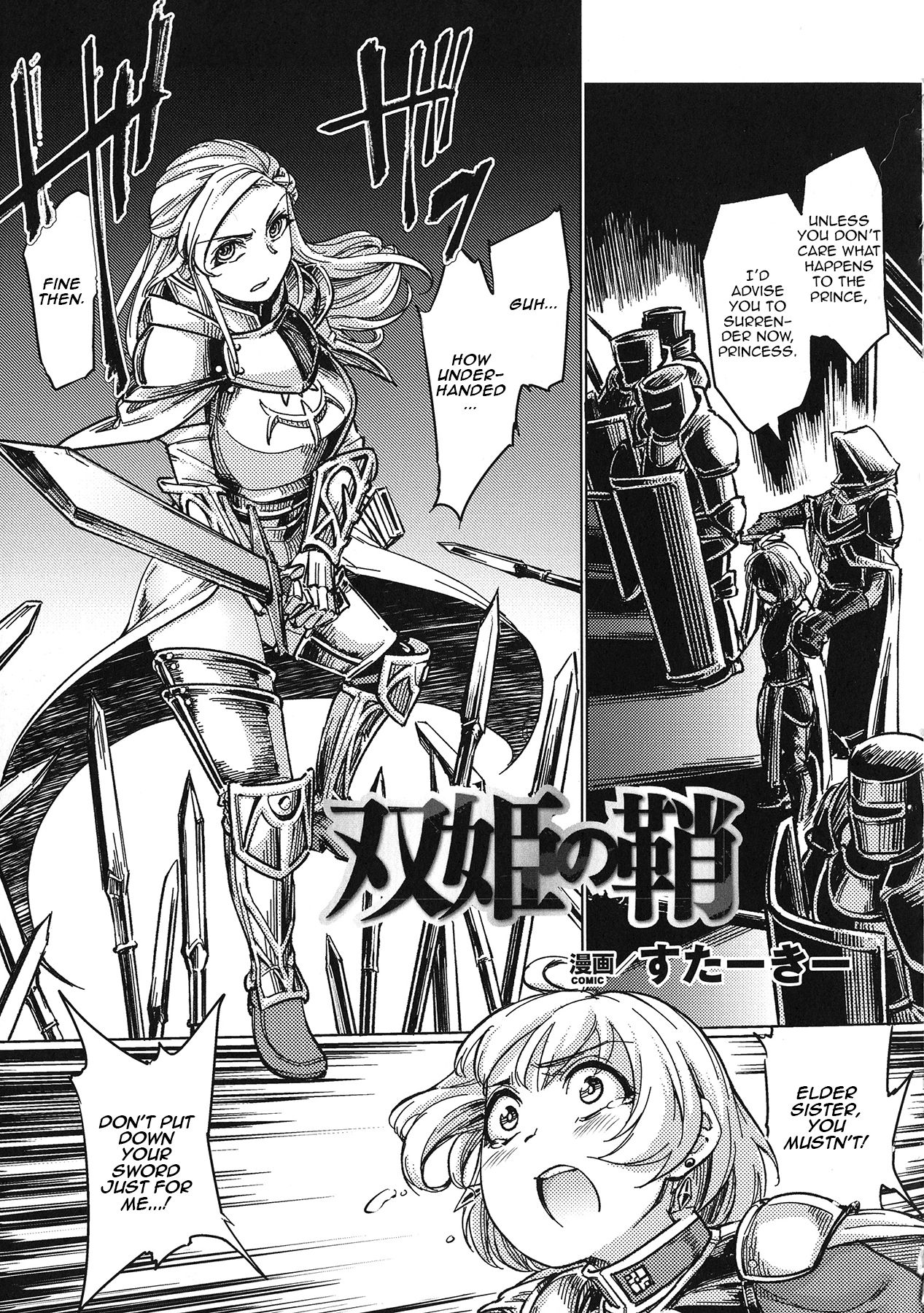 The Princess's Sheath cover
