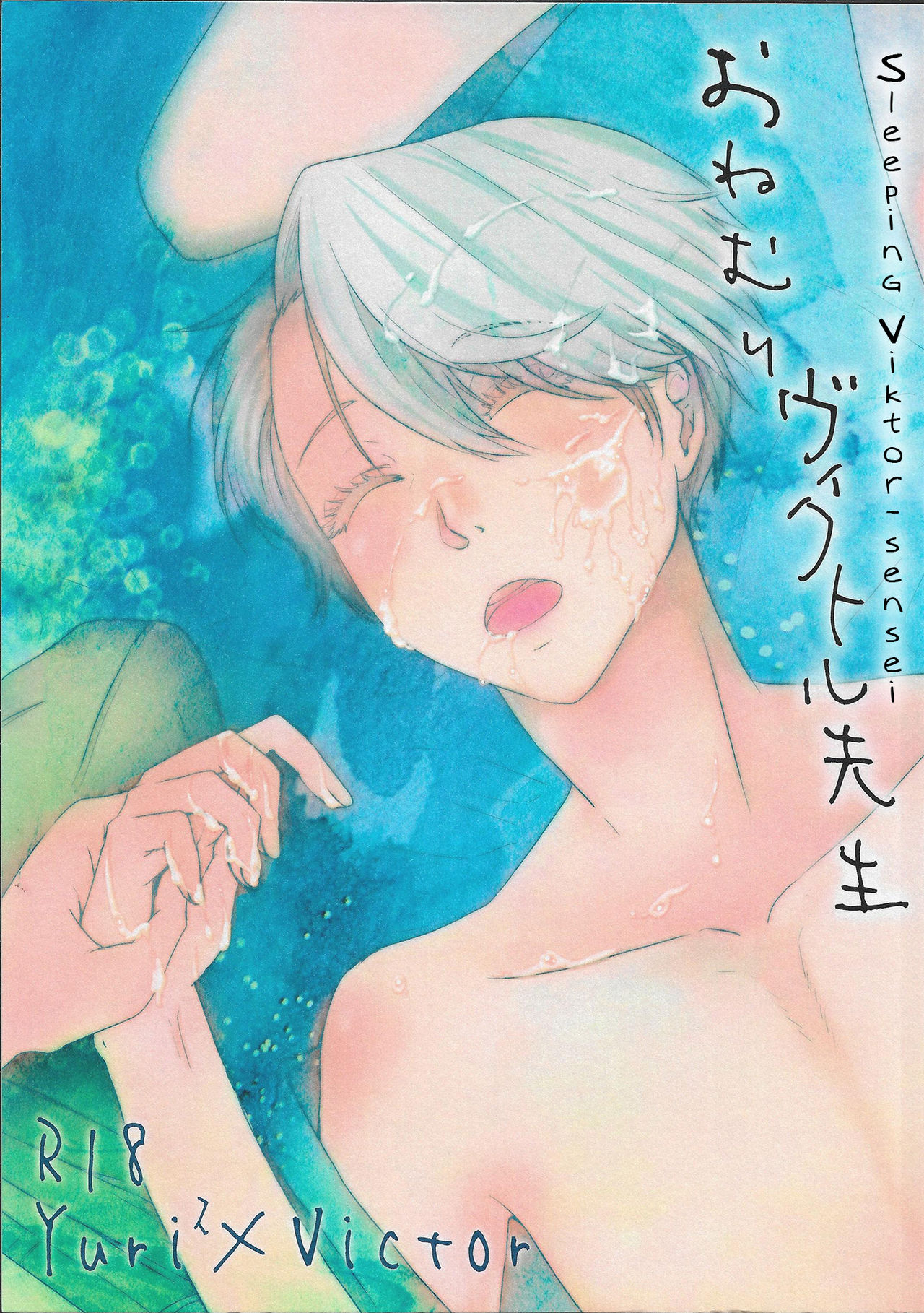 Sleeping Viktor-sensei cover