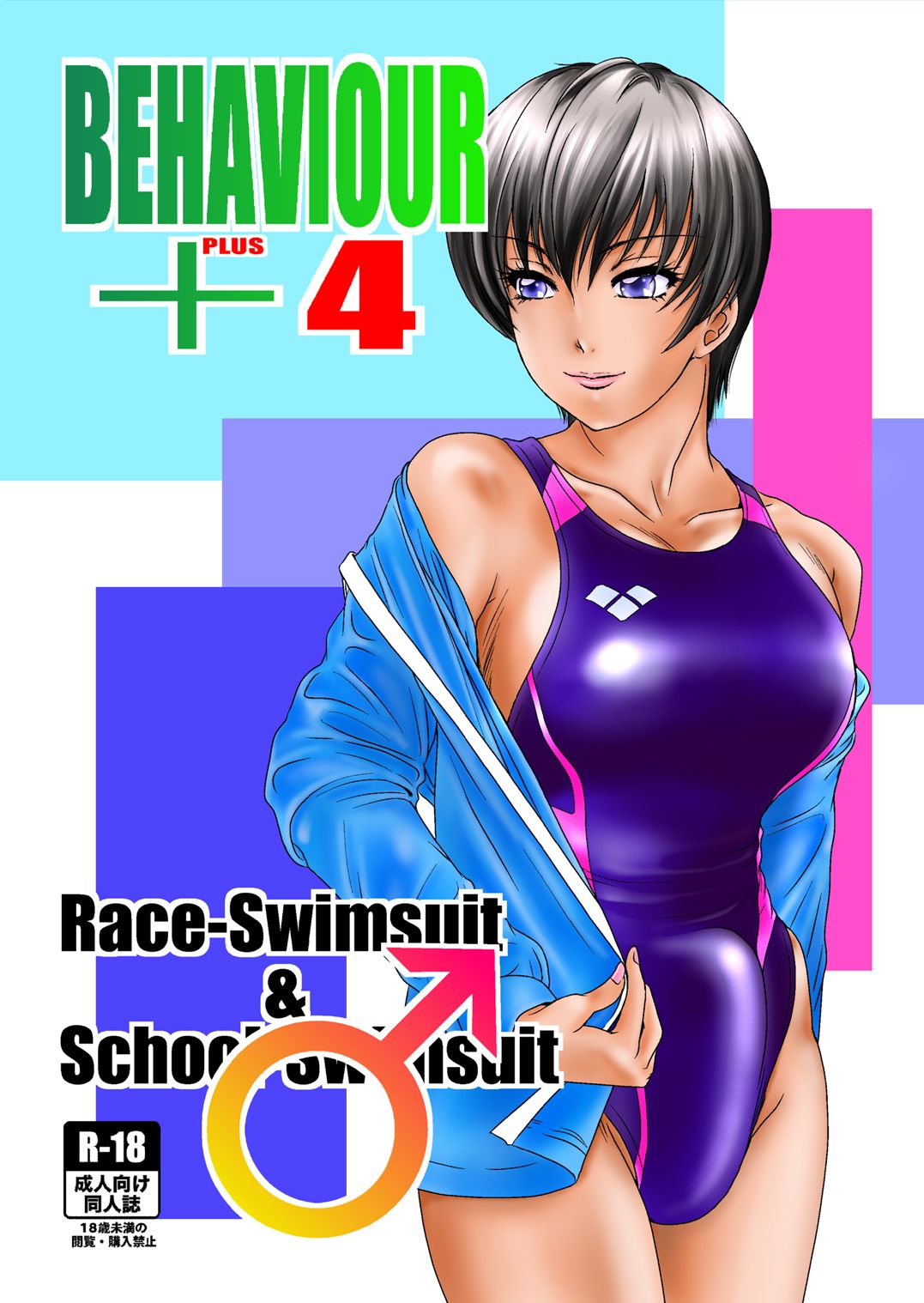 BEHAVIOUR+Vol. 4 ~Hot for Teacher~ cover