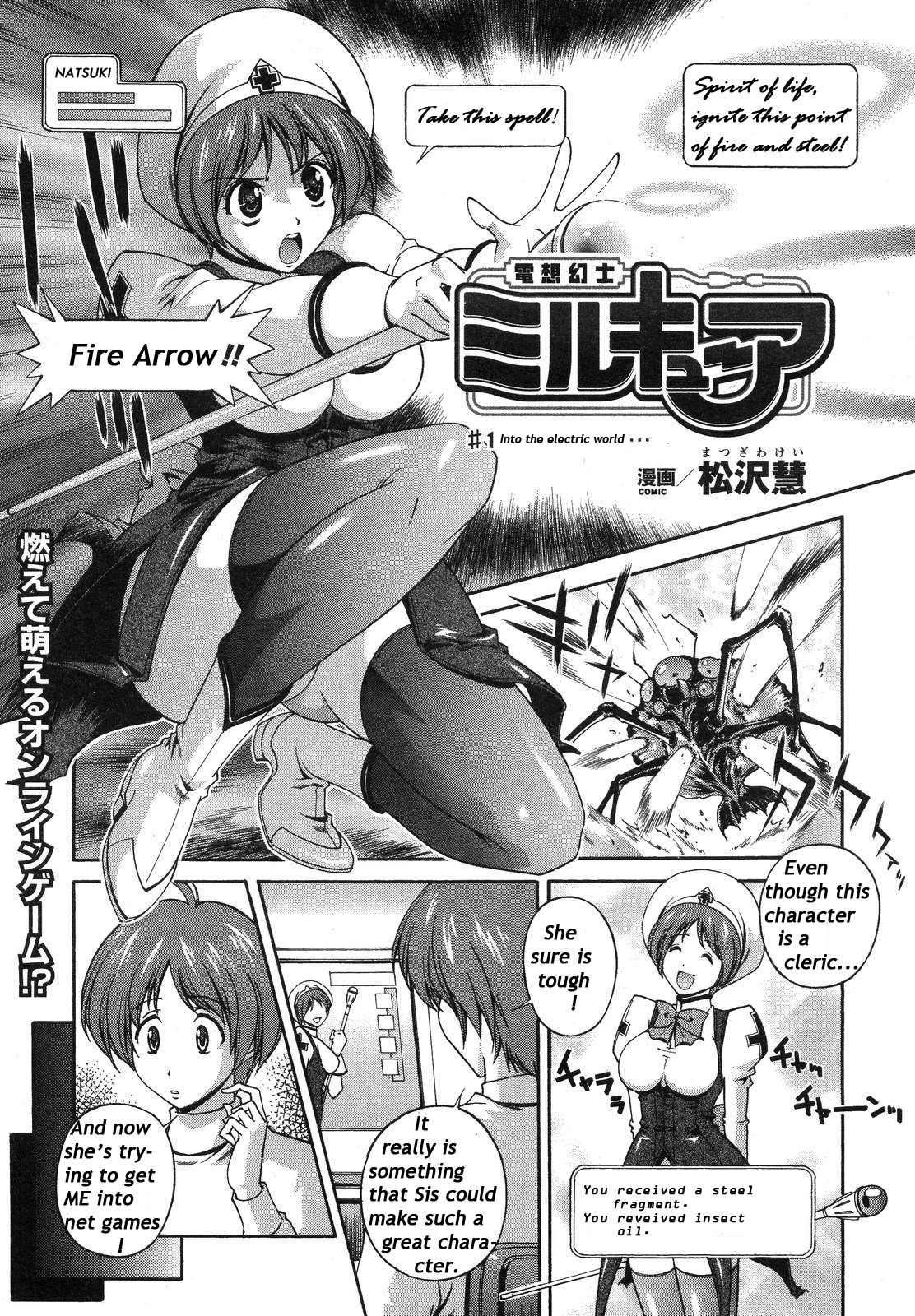 Mirukyua ~MilkCure~ Ch.1-6 cover