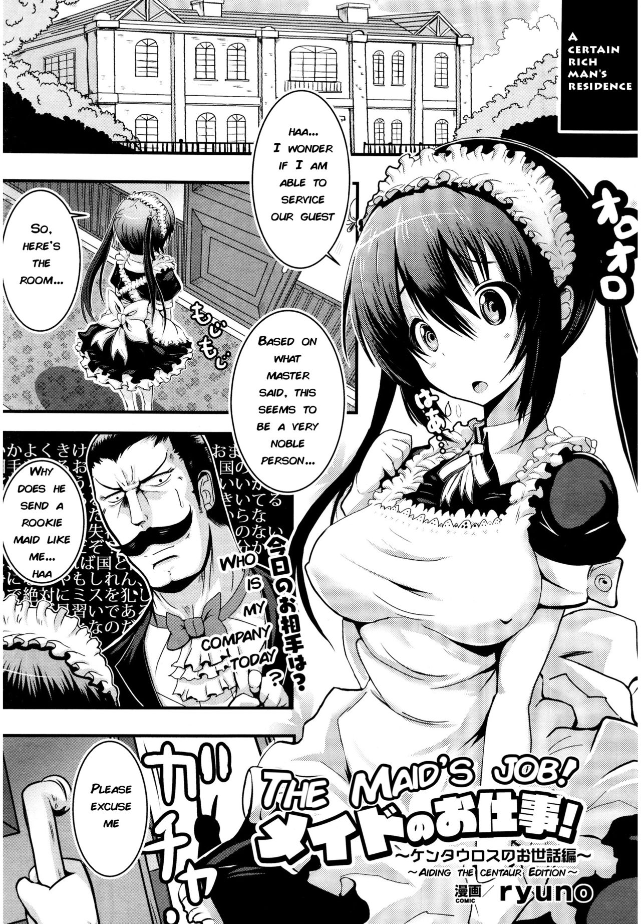 Maid's job ~Aiding the Centaur edition~ cover