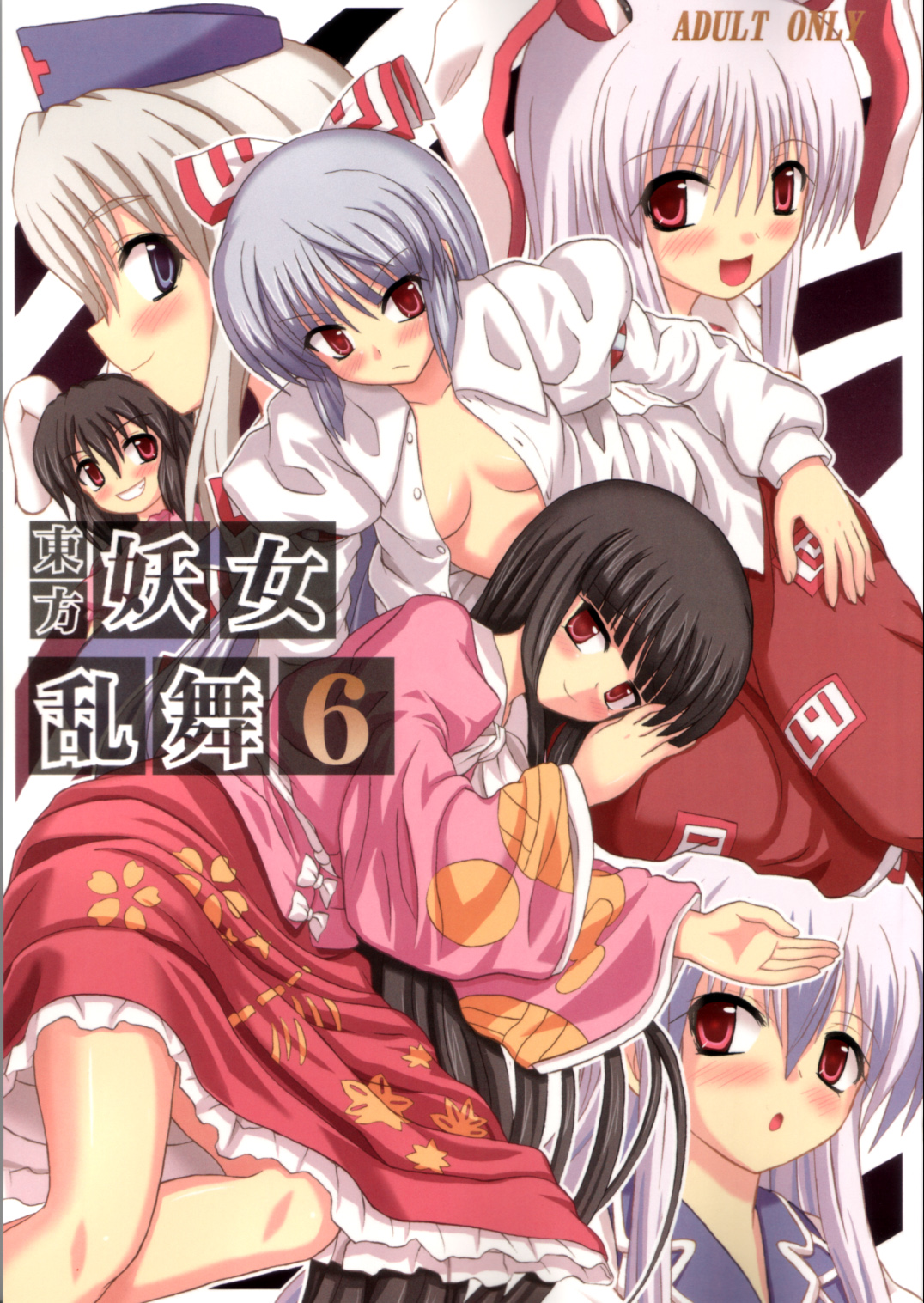 Touhou Enchantresses' Dance 6 cover