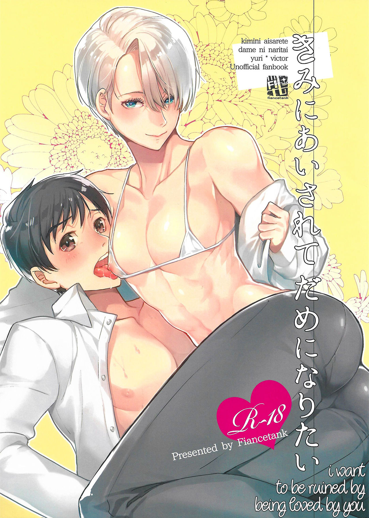 Kimini Aisarete Dame ni Naritai cover