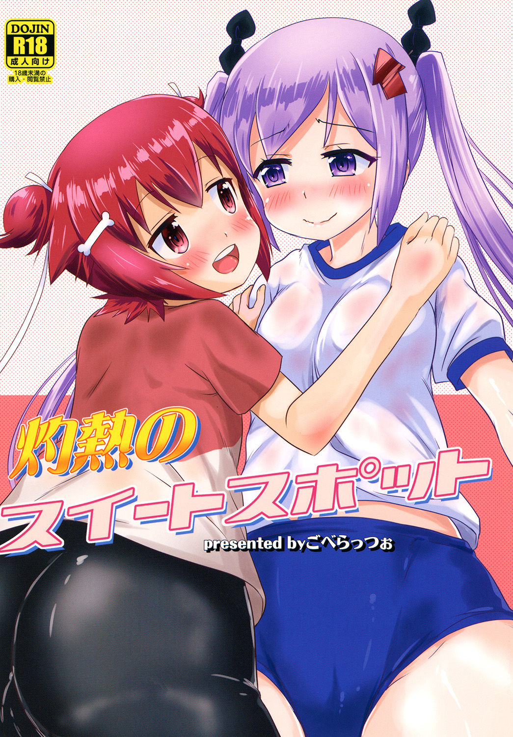 Scorching Sweet Spot cover