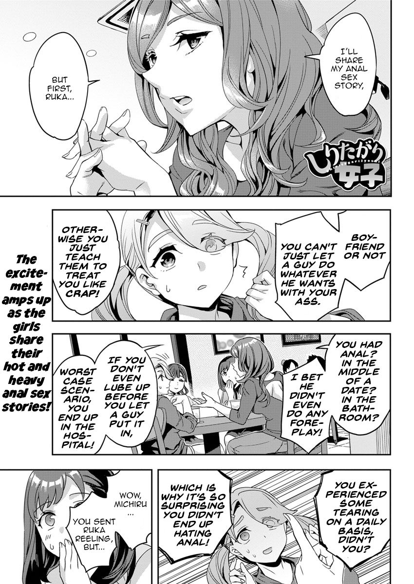The Woman Who Wants to Know About Anal Ch. 2 cover