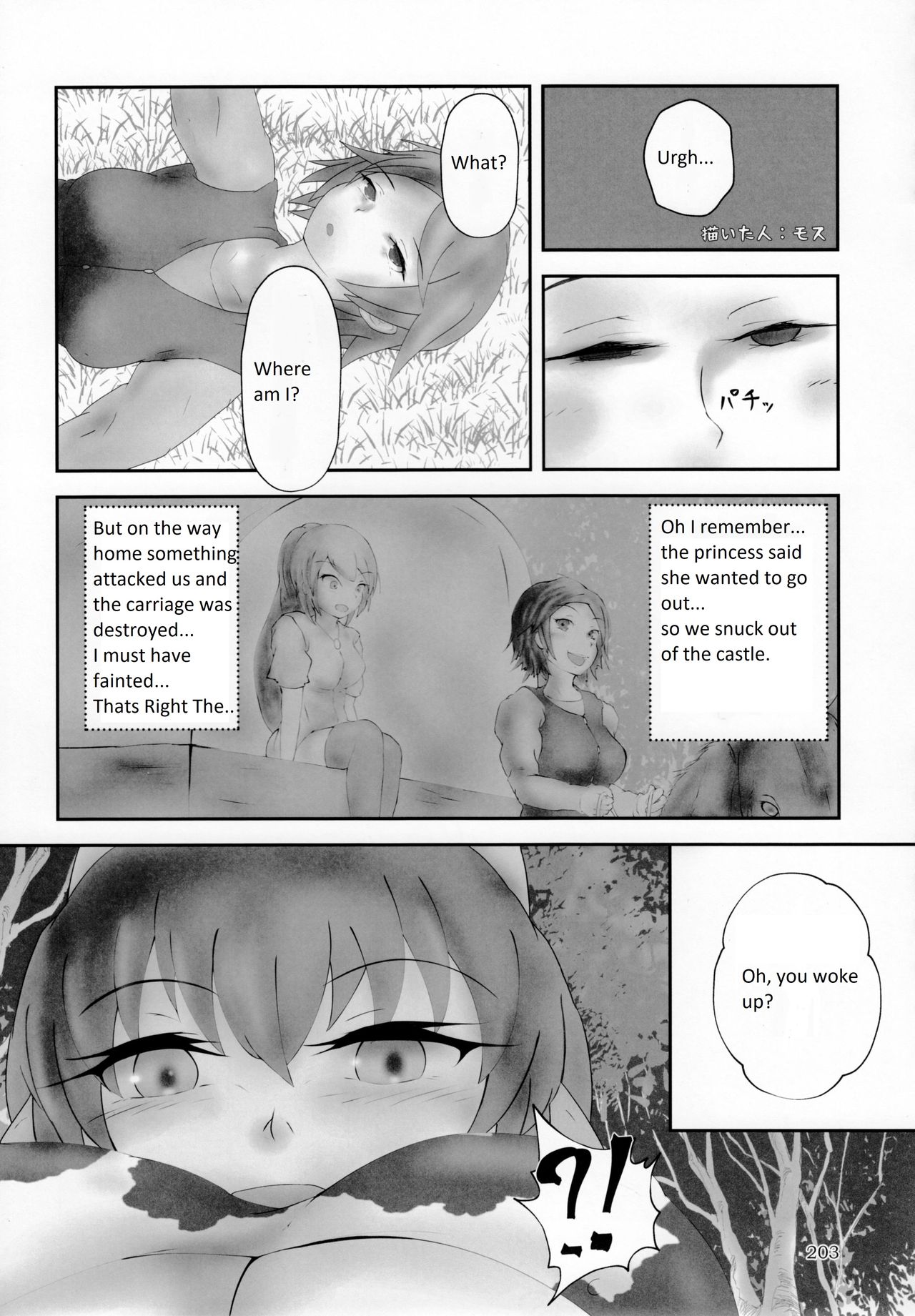 Pure Nomi Kiwami cover