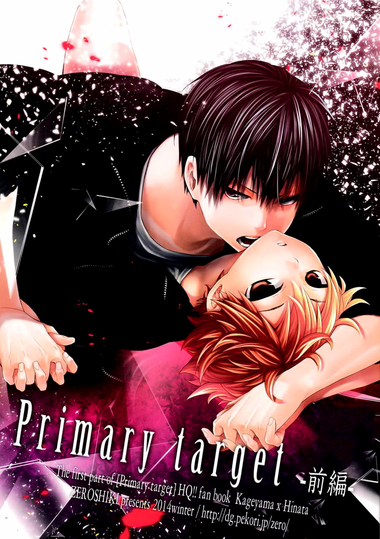 Primary Target -Zenpen- cover
