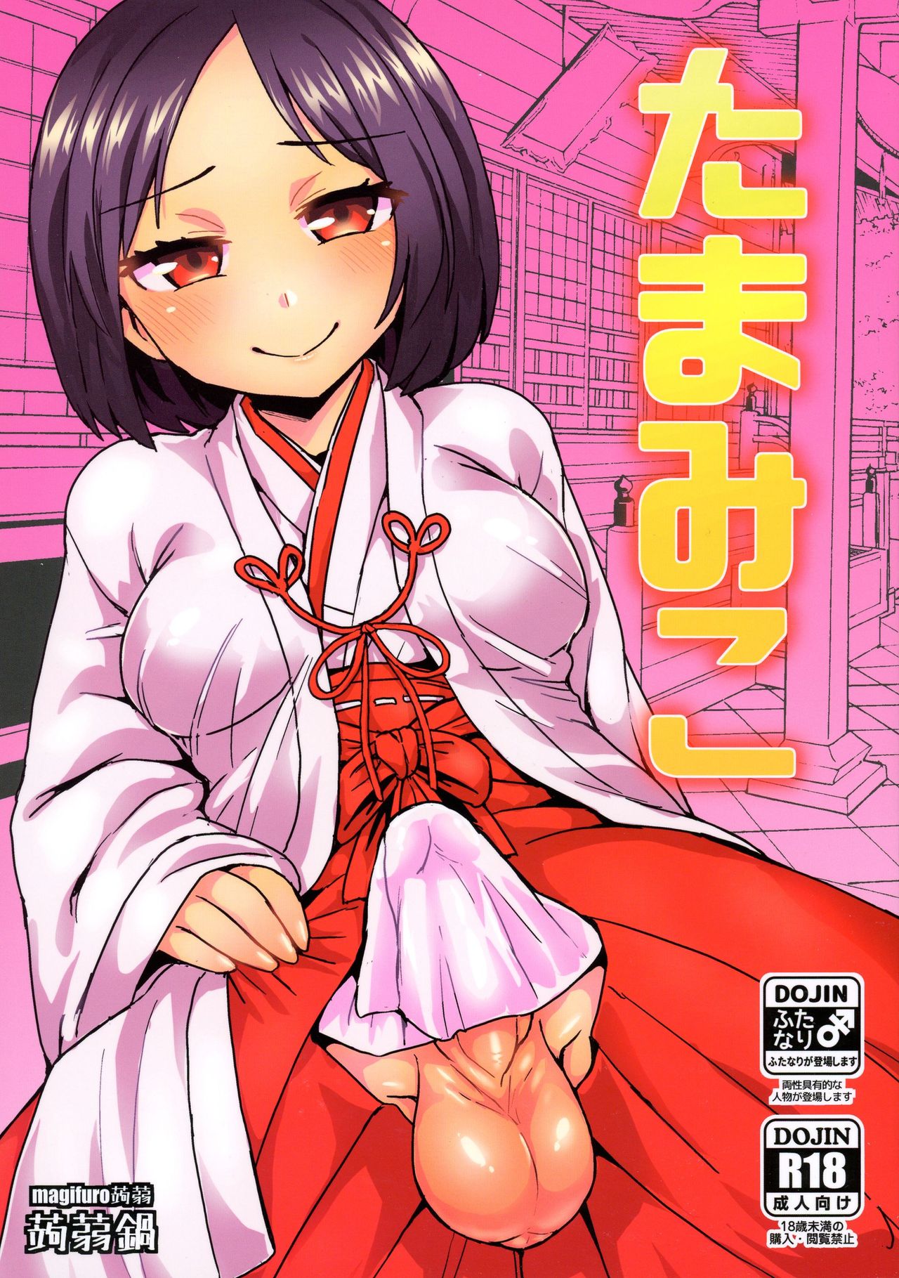 Balls Miko cover