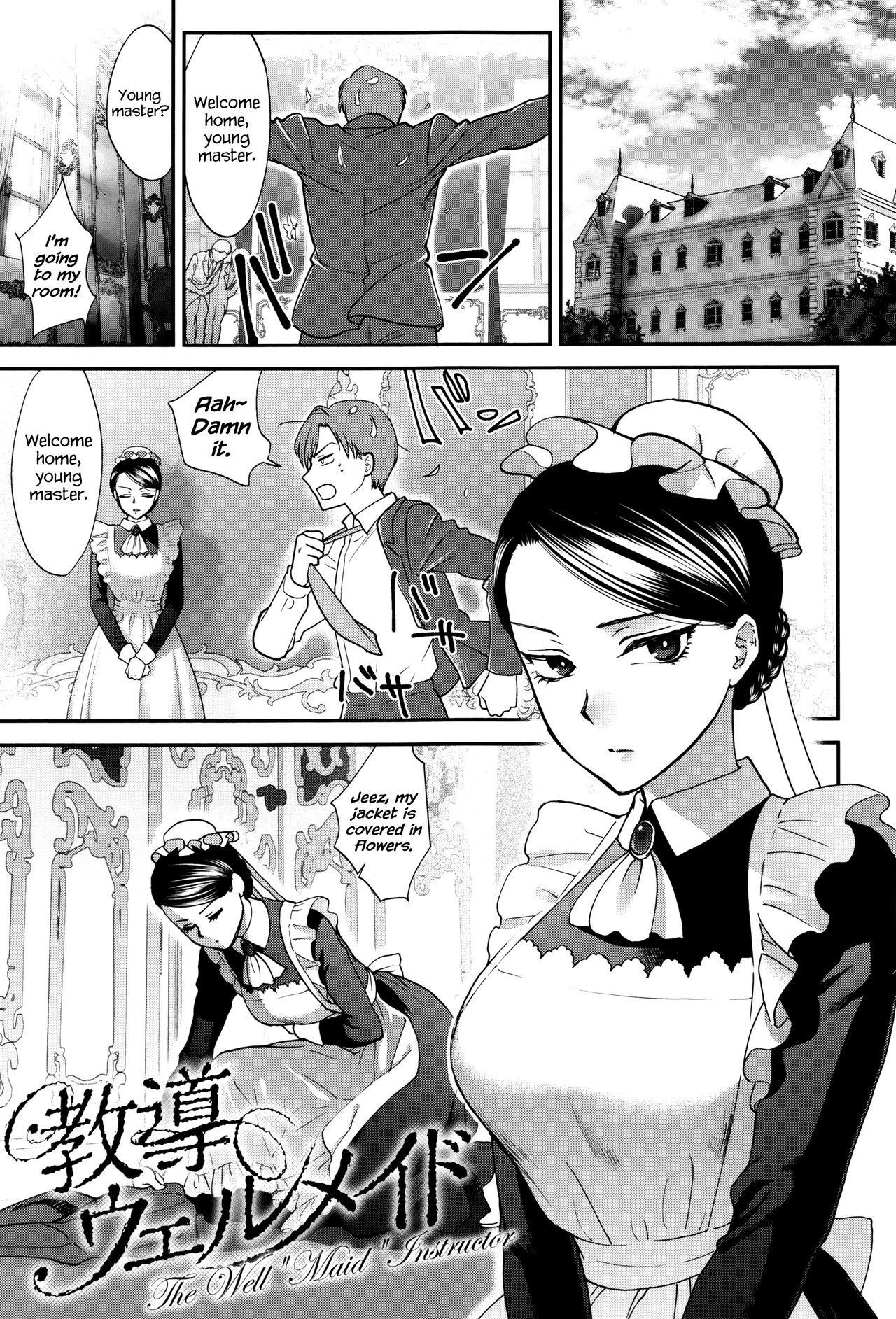 Kyoudou Well Maid - The Well “Maid” Instructor cover