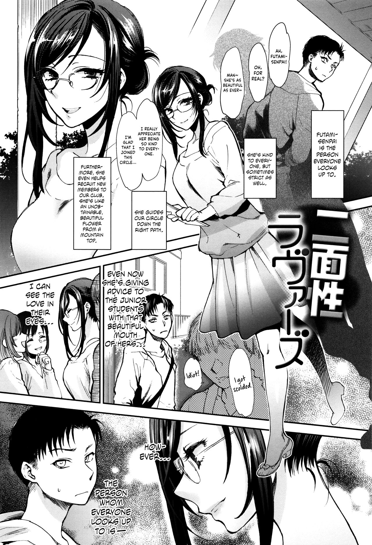Double-Sided Lovers cover