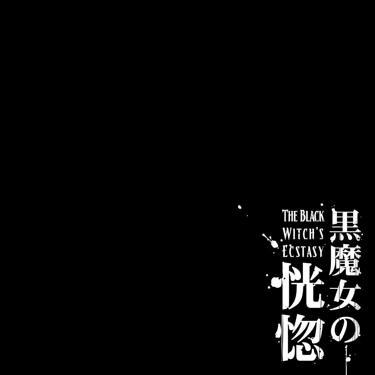 The Black Witch's Ecstasy ch.1-2 [English] =LWB= cover