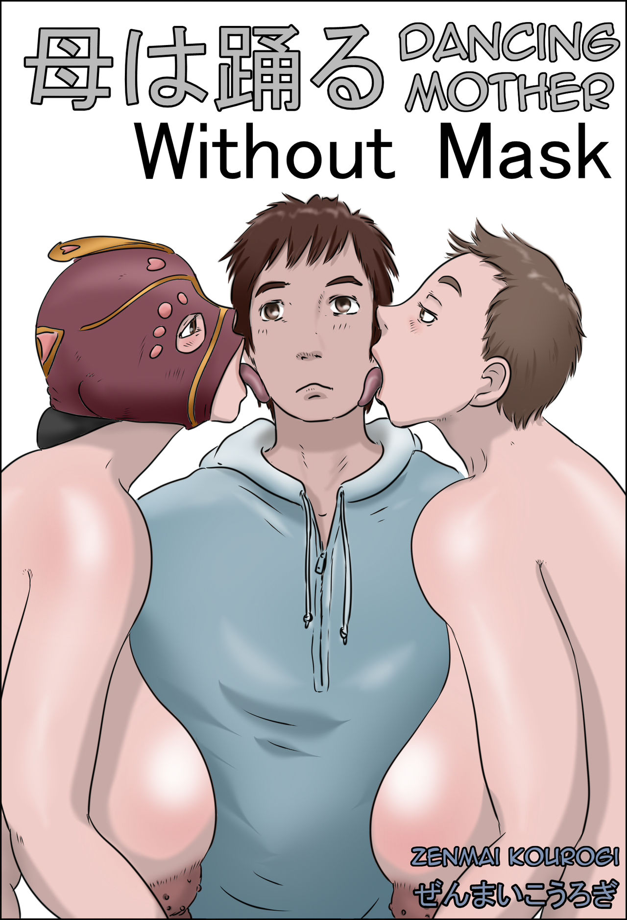 Dancing Mother Volume 2 Without Mask cover