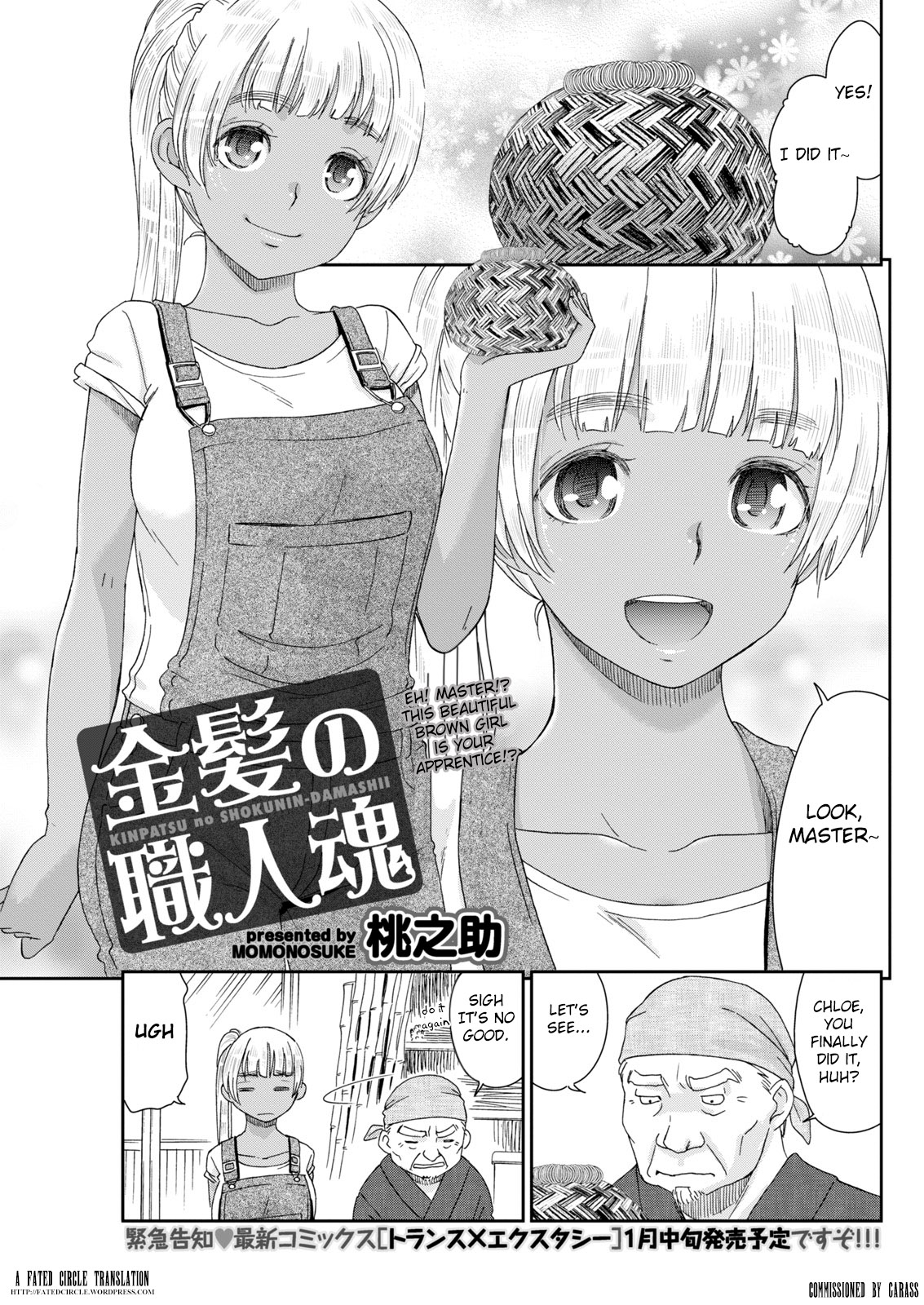Kinpatsu no Shokunin-damashii cover
