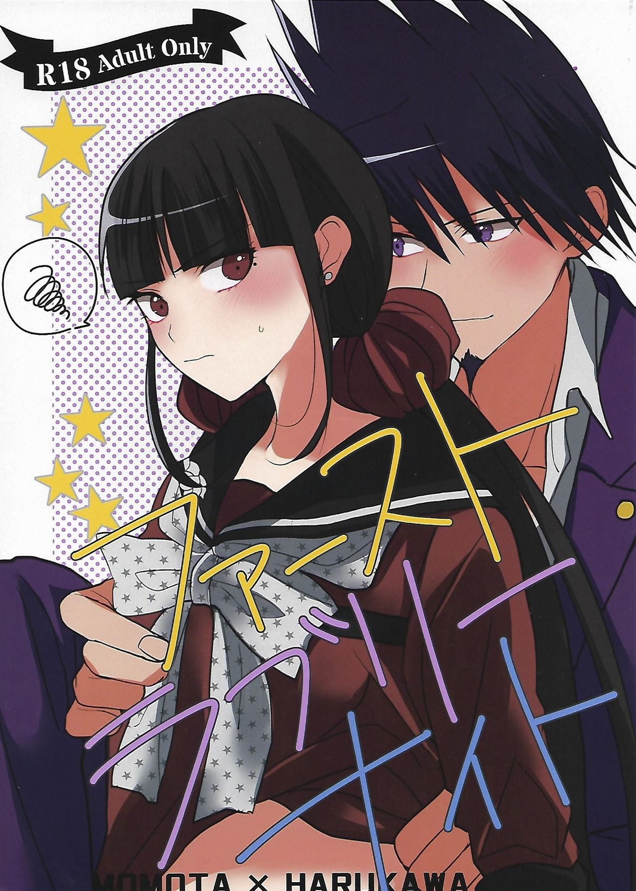 First Lovely Night cover