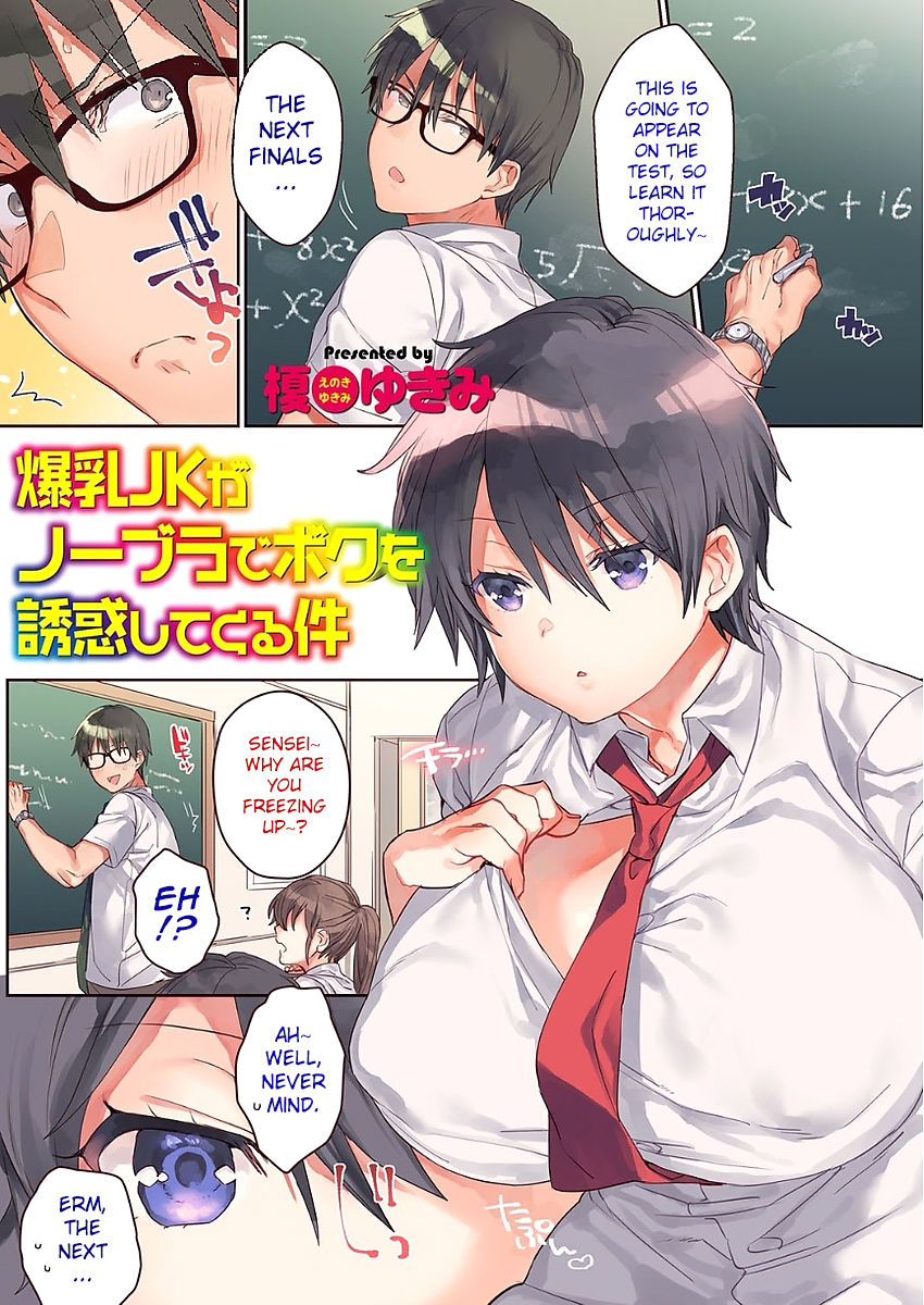 Bakunyuu JK ga No Bra de Boku o Yuuwaku shitekuru Ken cover