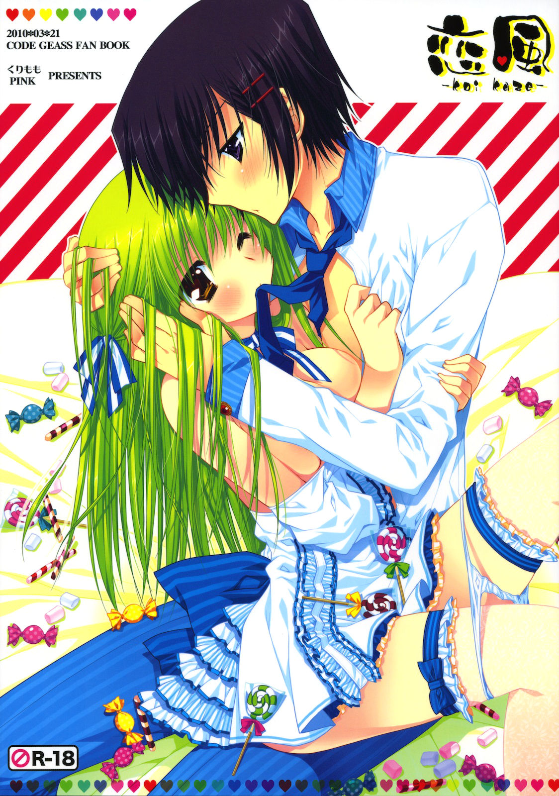 Koi Kaze cover