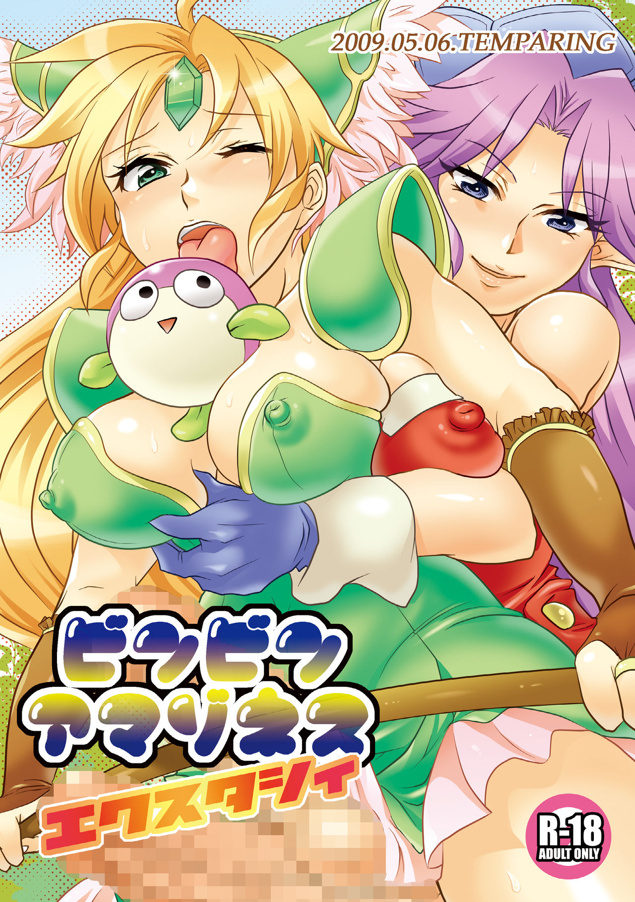 Rock Hard Amazoness Ecstasy cover