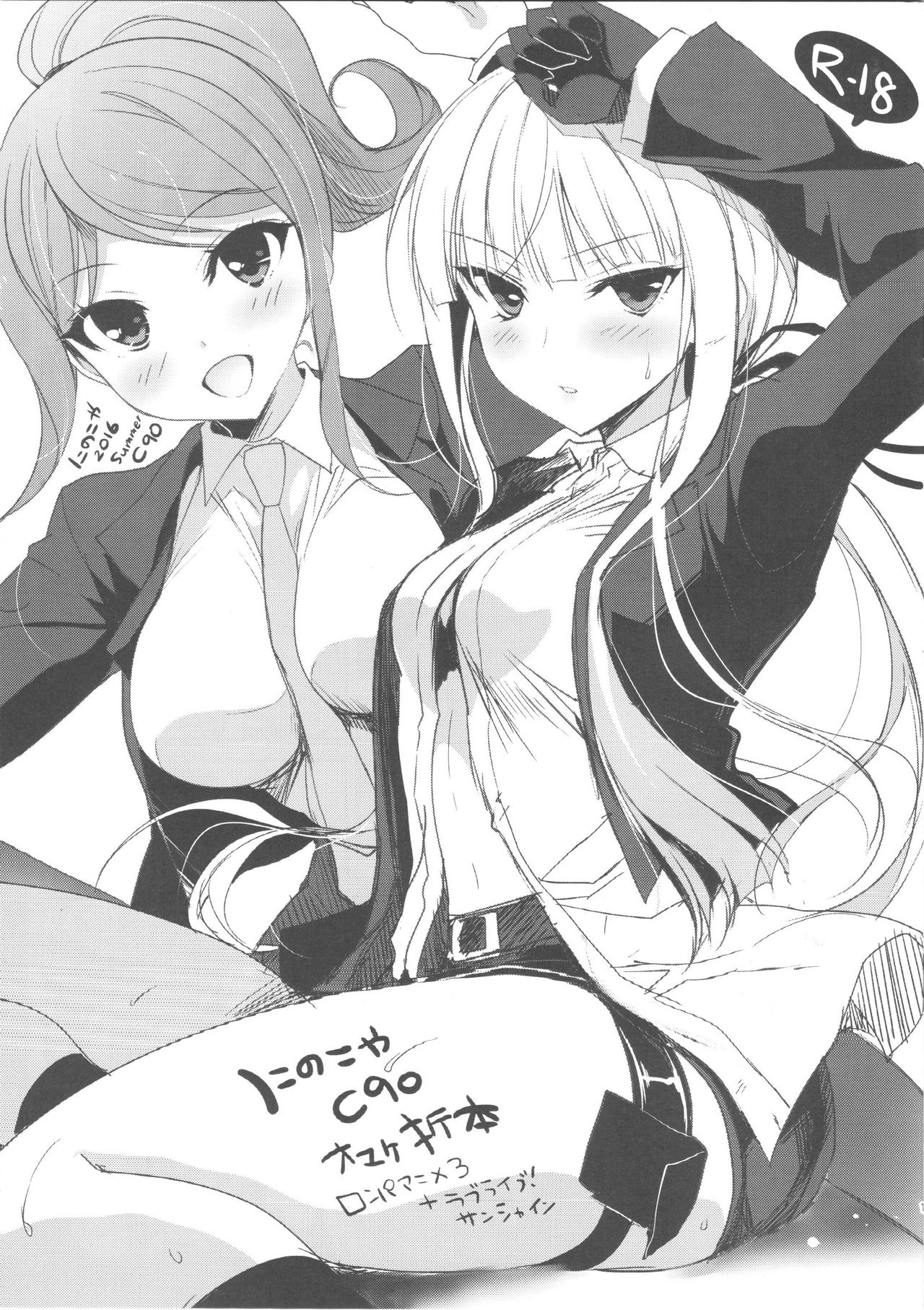 Ninokoya C90 Omake Orihon cover