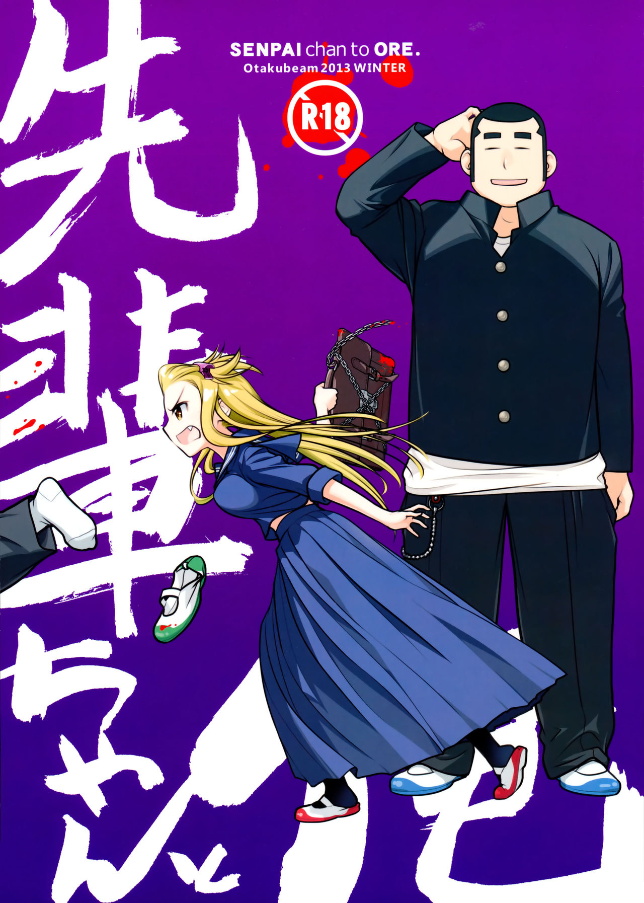Senpai-chan to Ore. [English] =Tigoris Translates= cover