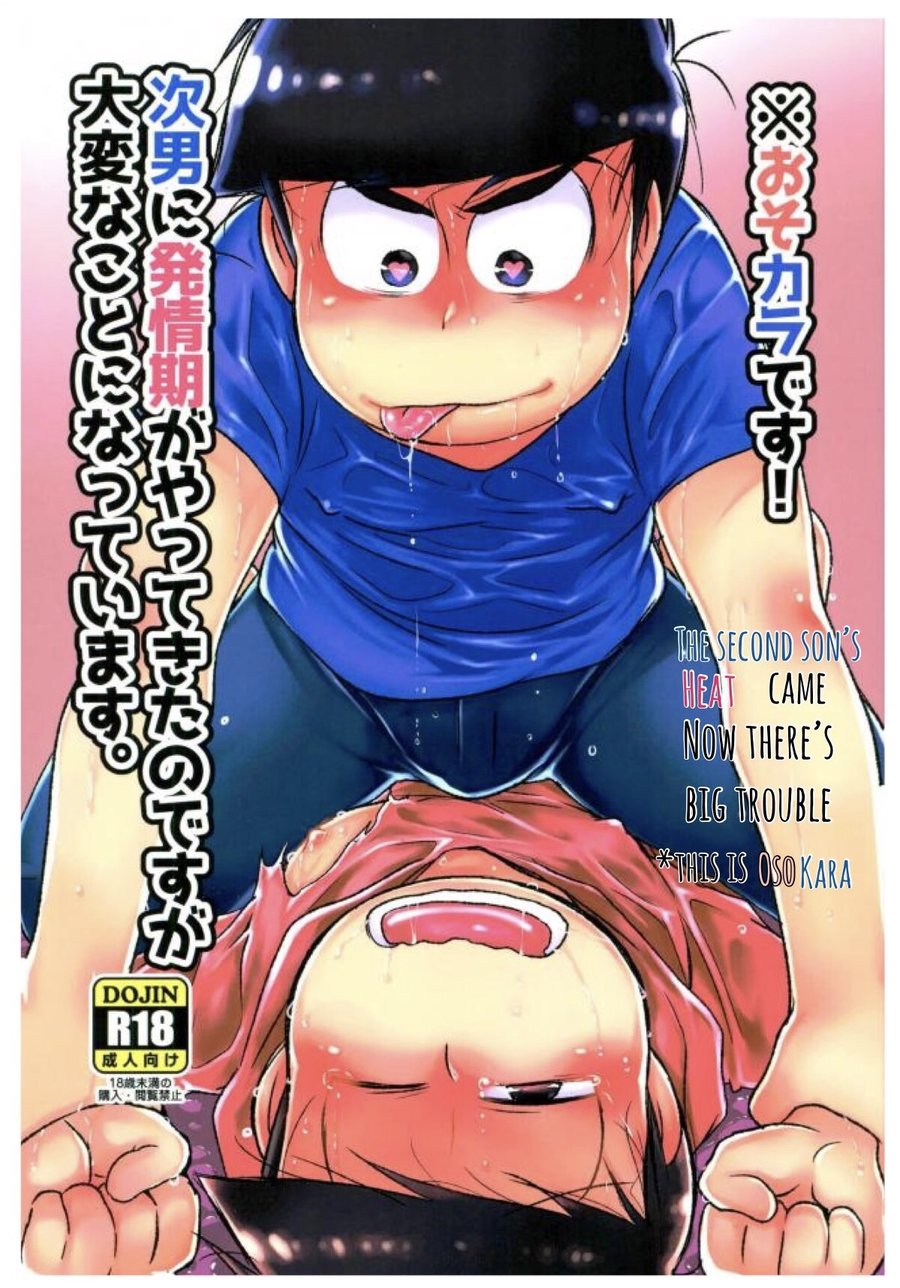 The Second Son's Heat Came Now There's Big Trouble cover