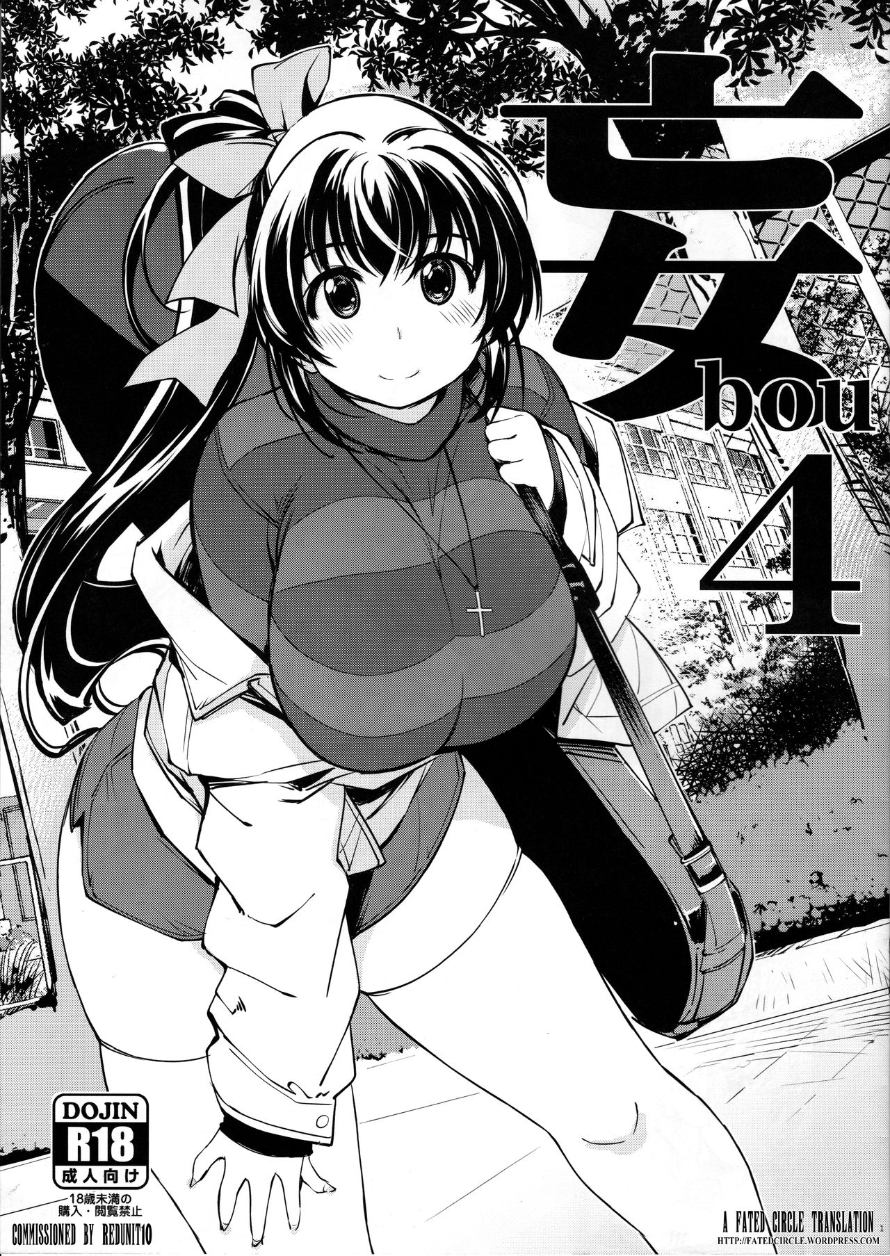 bou 4 cover