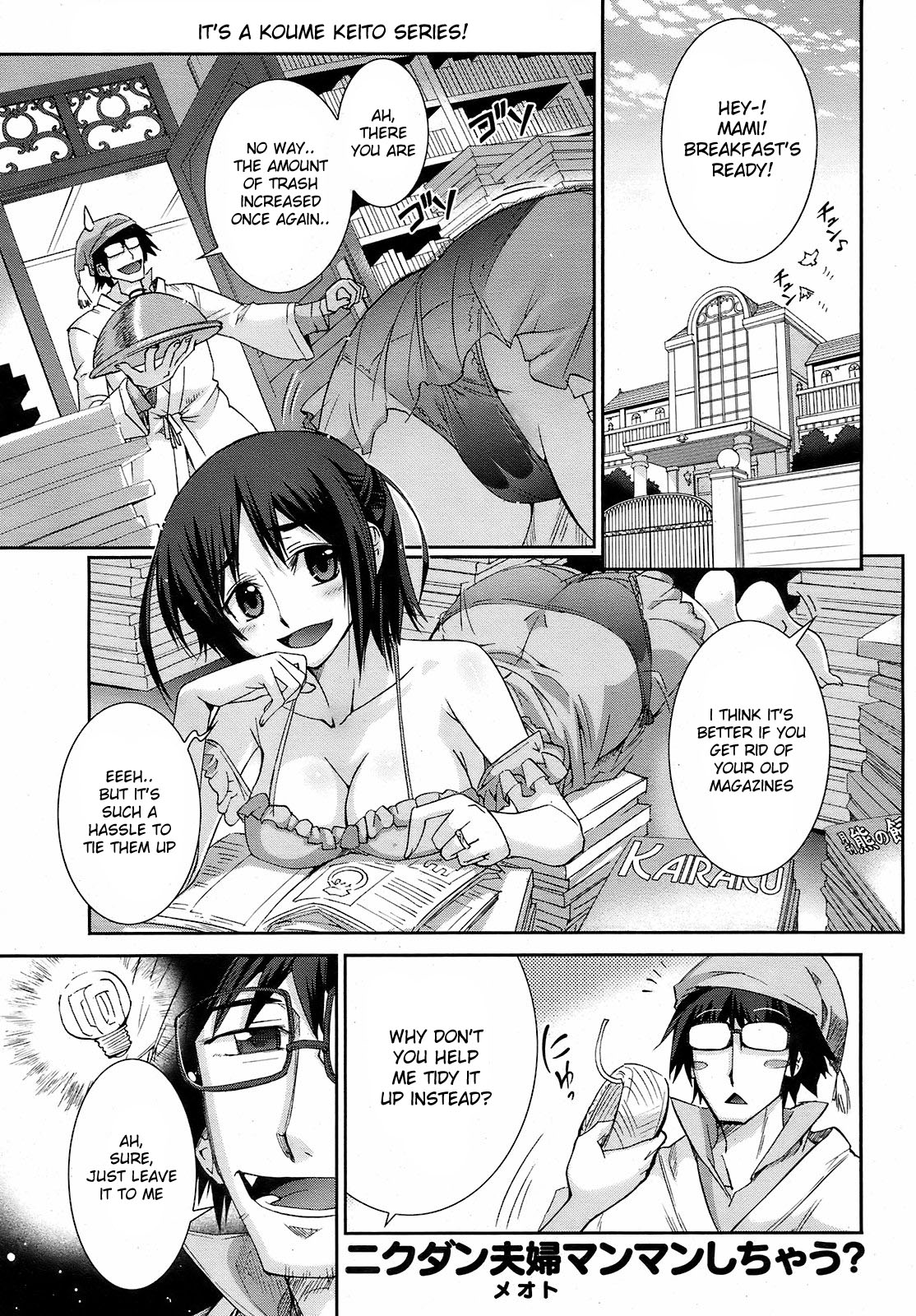 Otsumami ch.1 cover