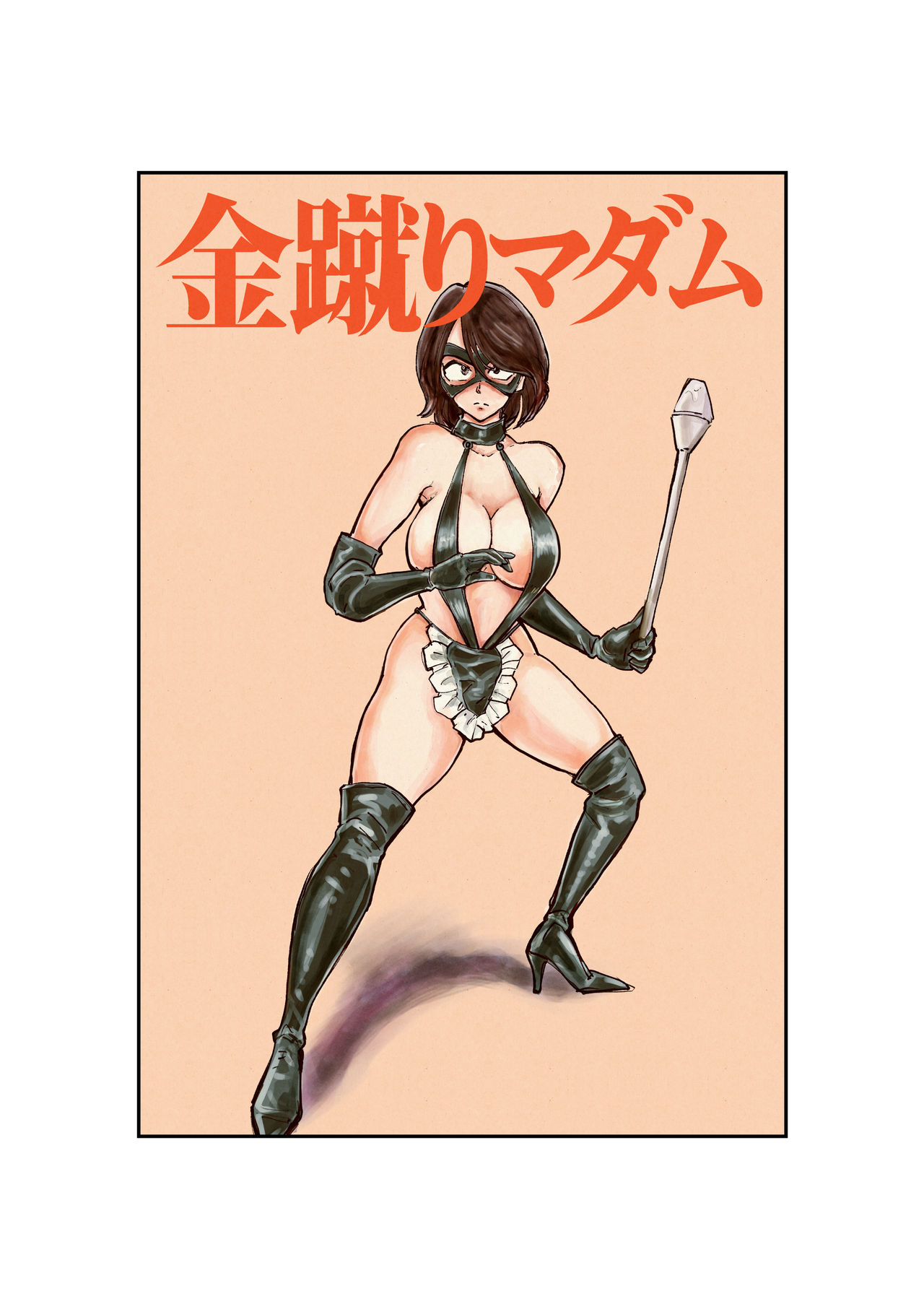 Kick-in-the-Balls Madam cover
