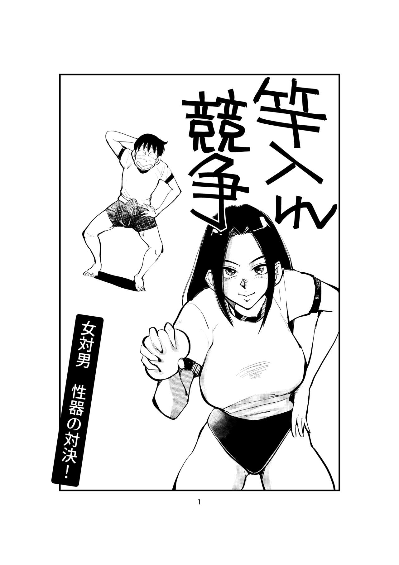 Rod Inserting Rivalry cover