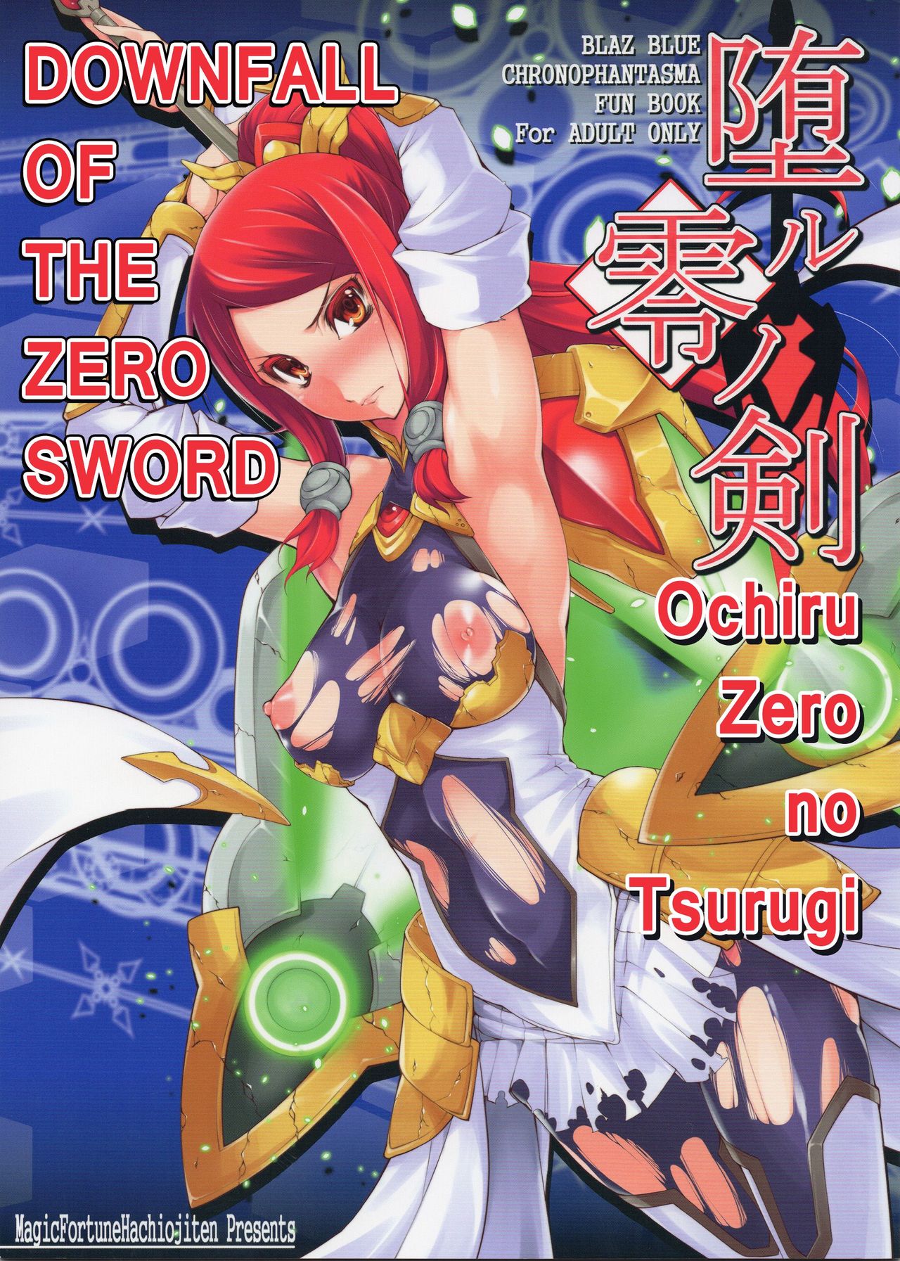 Ochiru Zero no Tsurugi cover