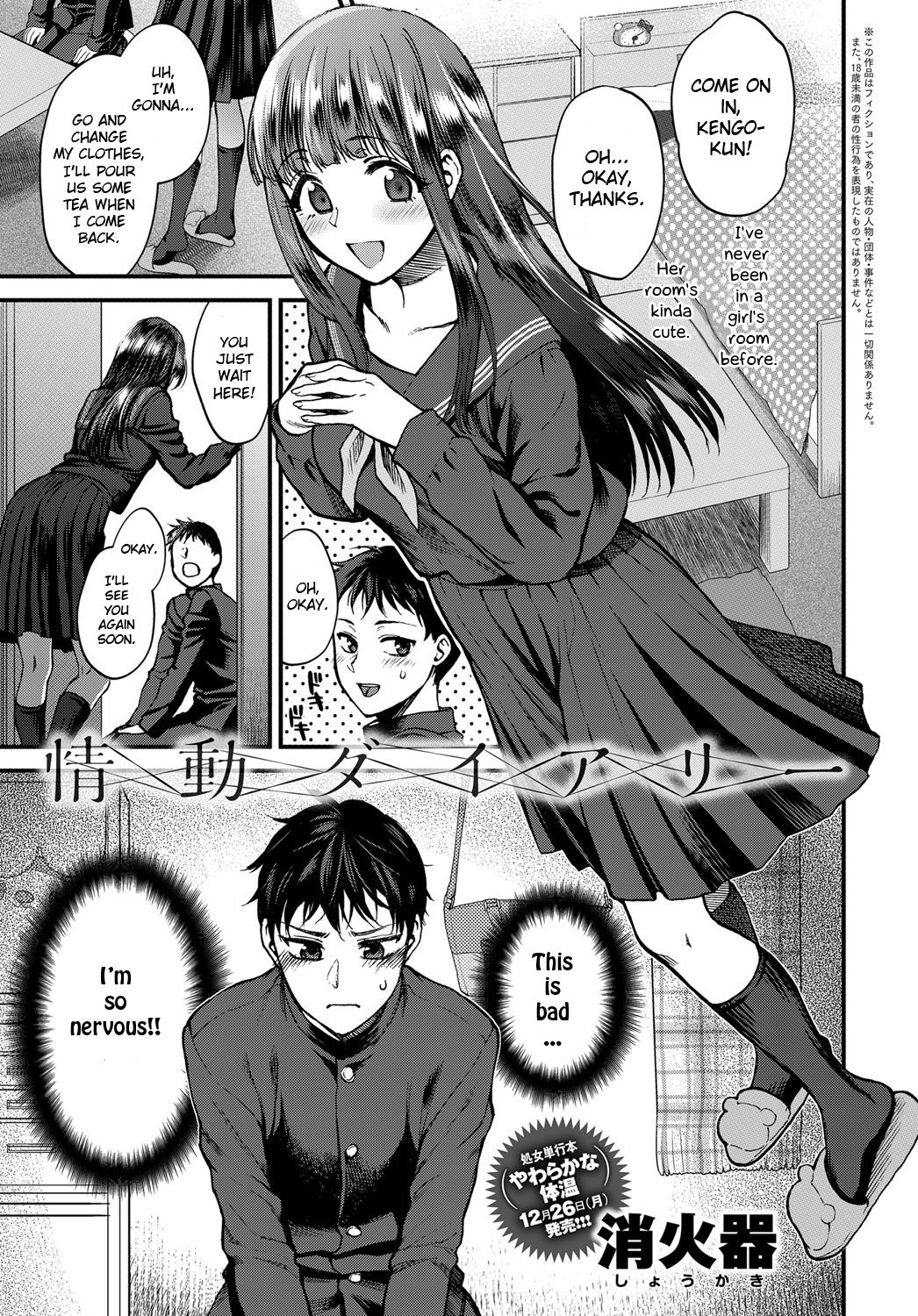 Affection Diary cover