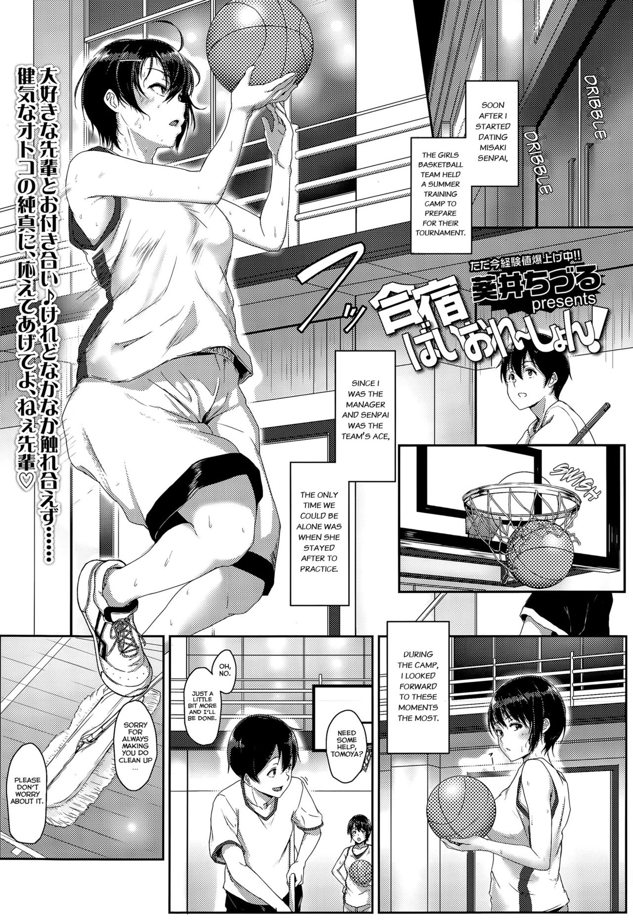 Training Camp Violation! cover