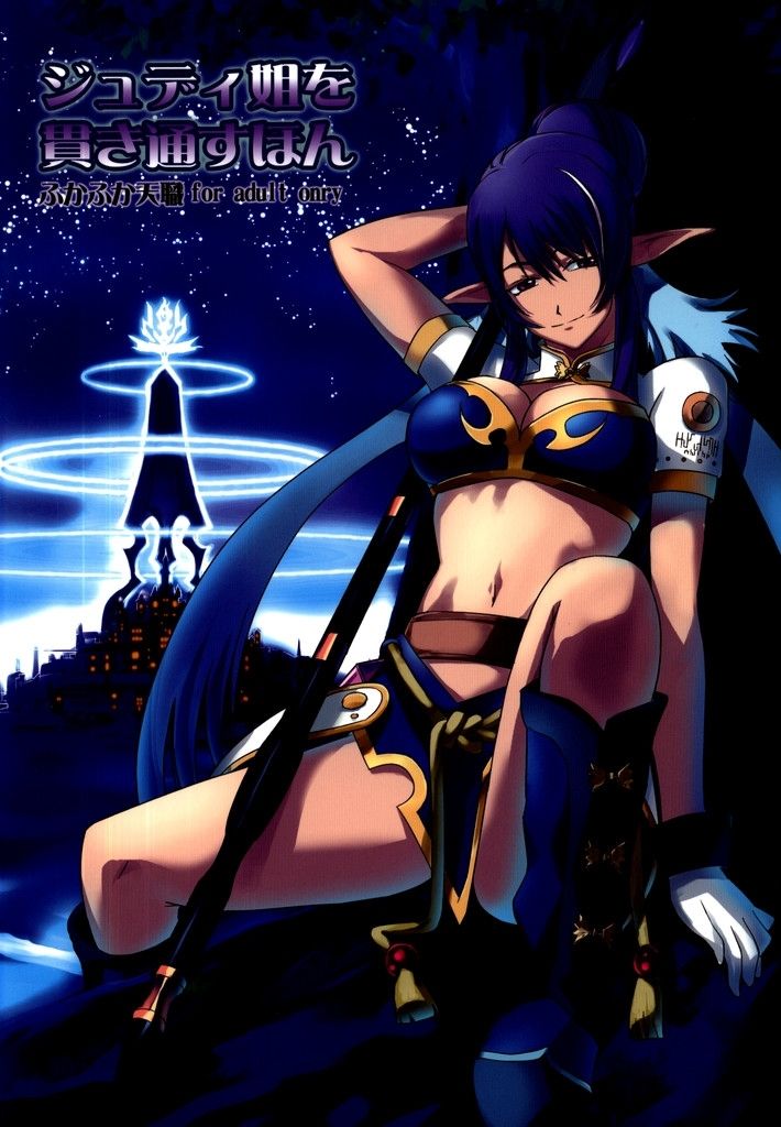 Judi Nee o Tsuranukitoosu Hon cover