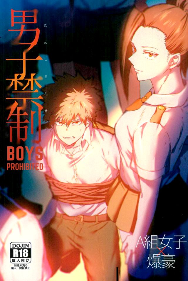 Boys Prohibited cover
