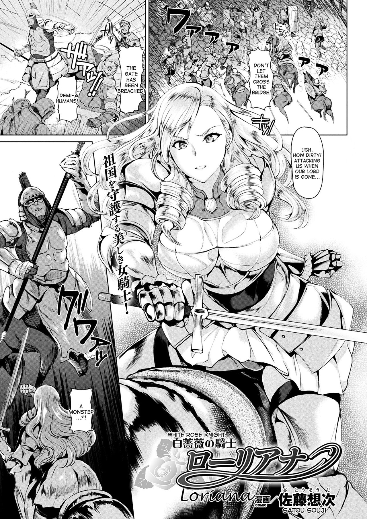 White Rose Knight Loriana cover