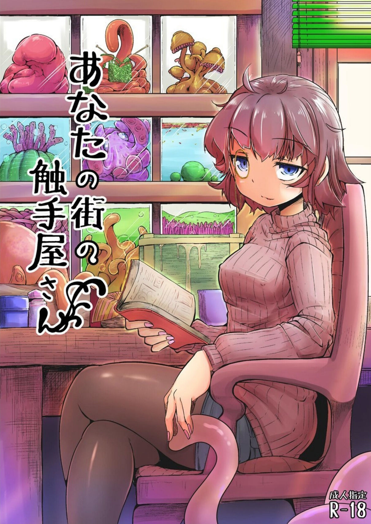 Your neighborhood tentacle shop cover