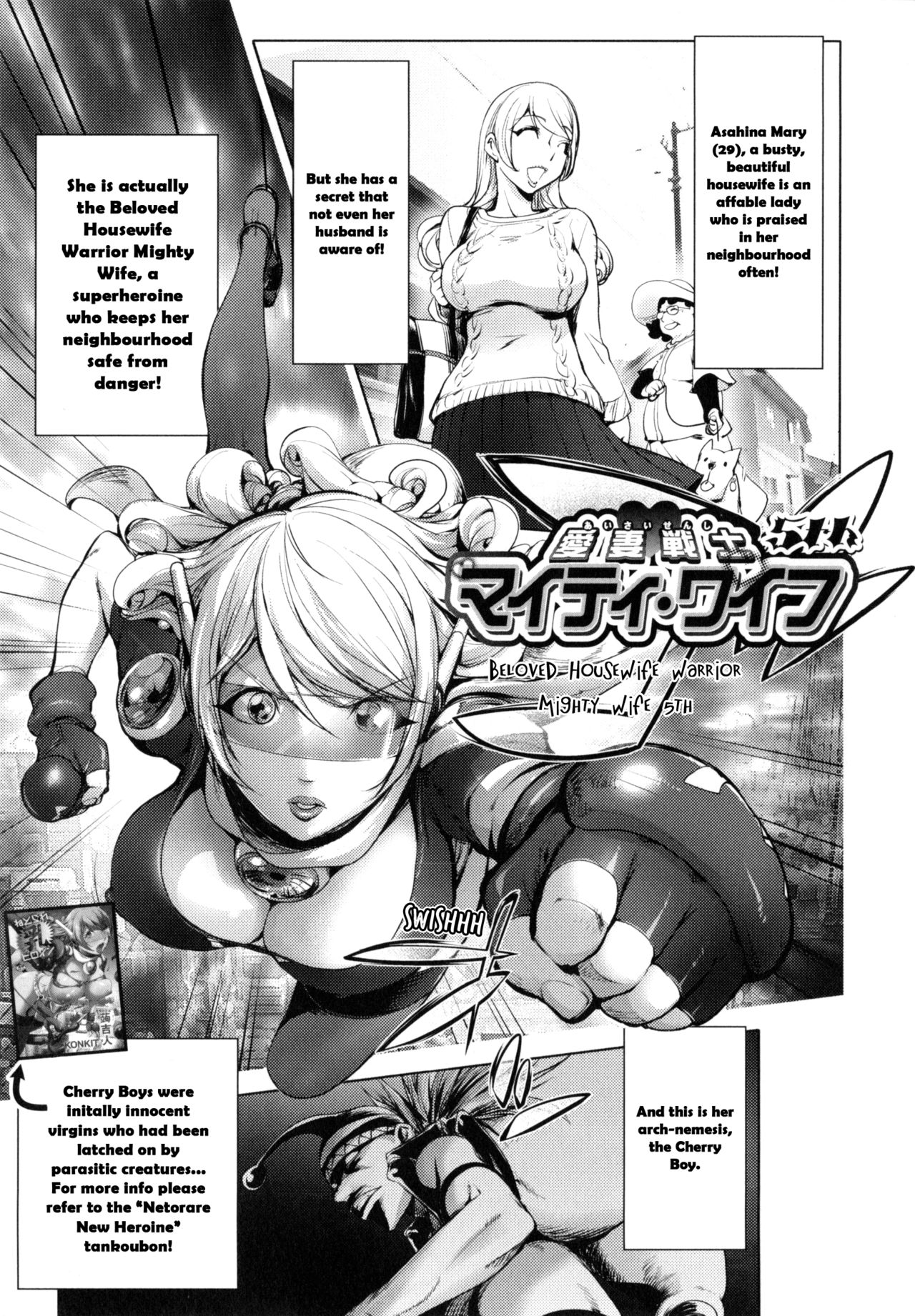 Beloved Housewife Warrior Mighty Wife 5th cover